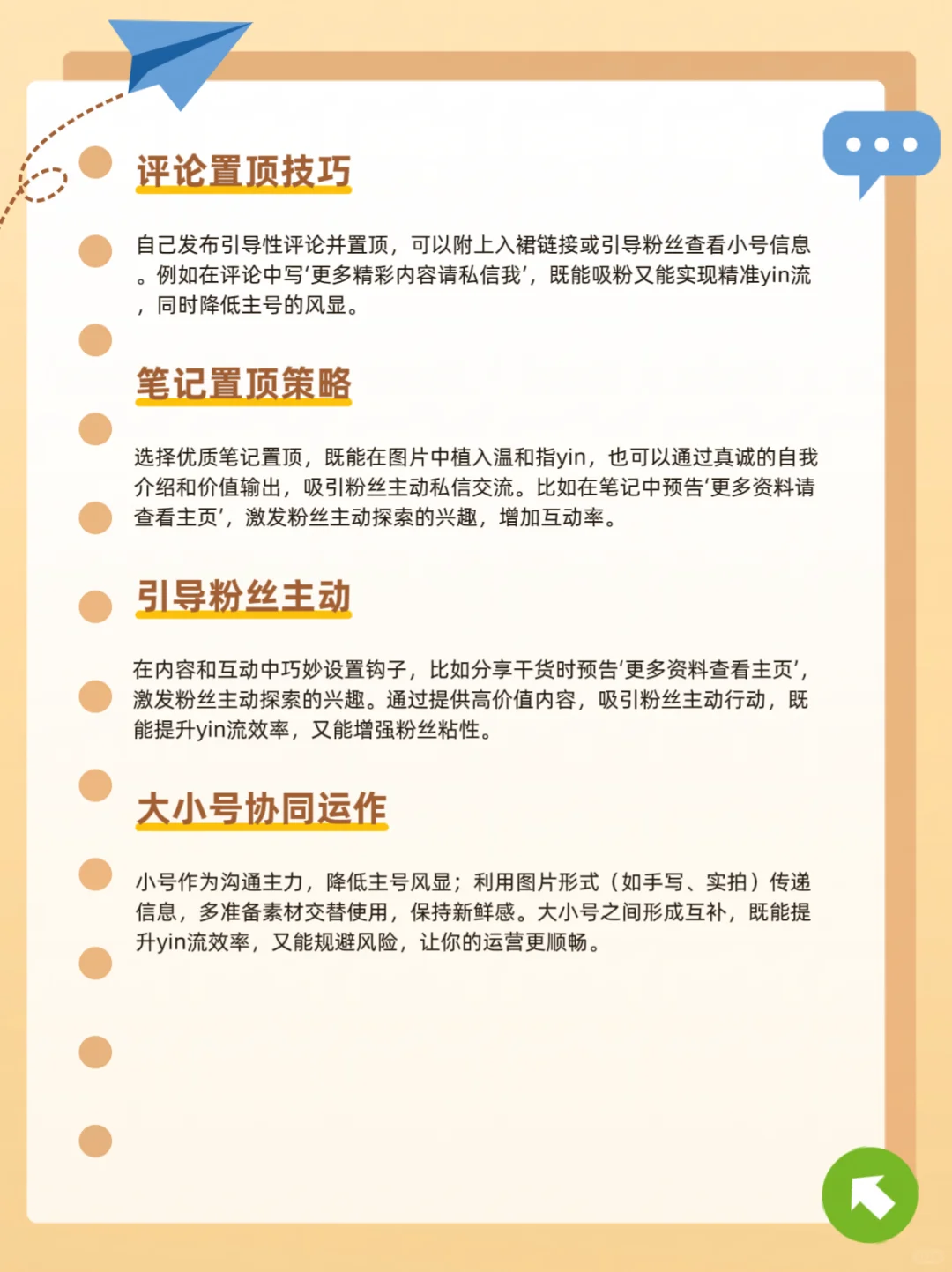 如何进行高效yin流！