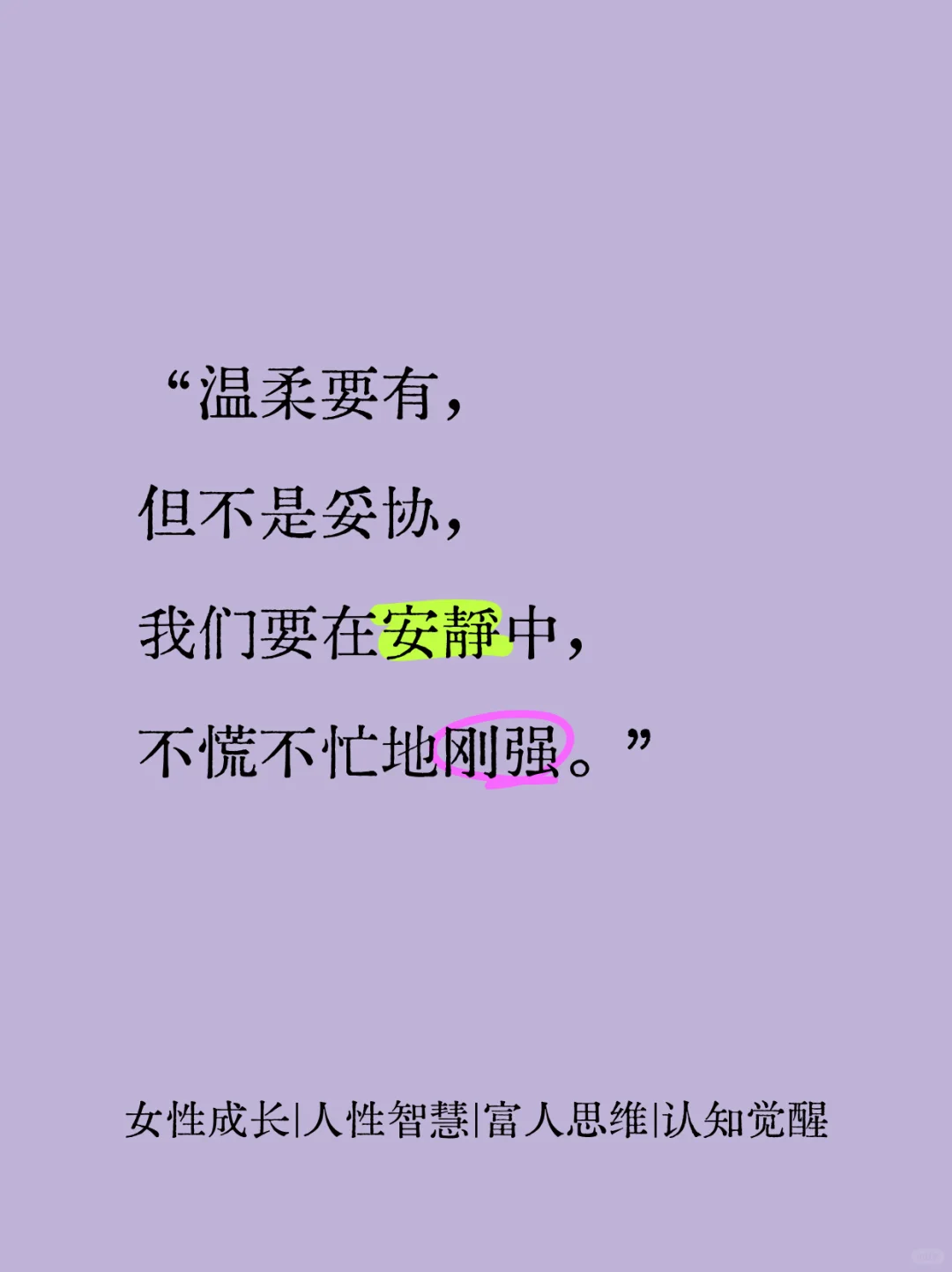 🔥🔥🔥女人魅力密码：稳定+冷淡