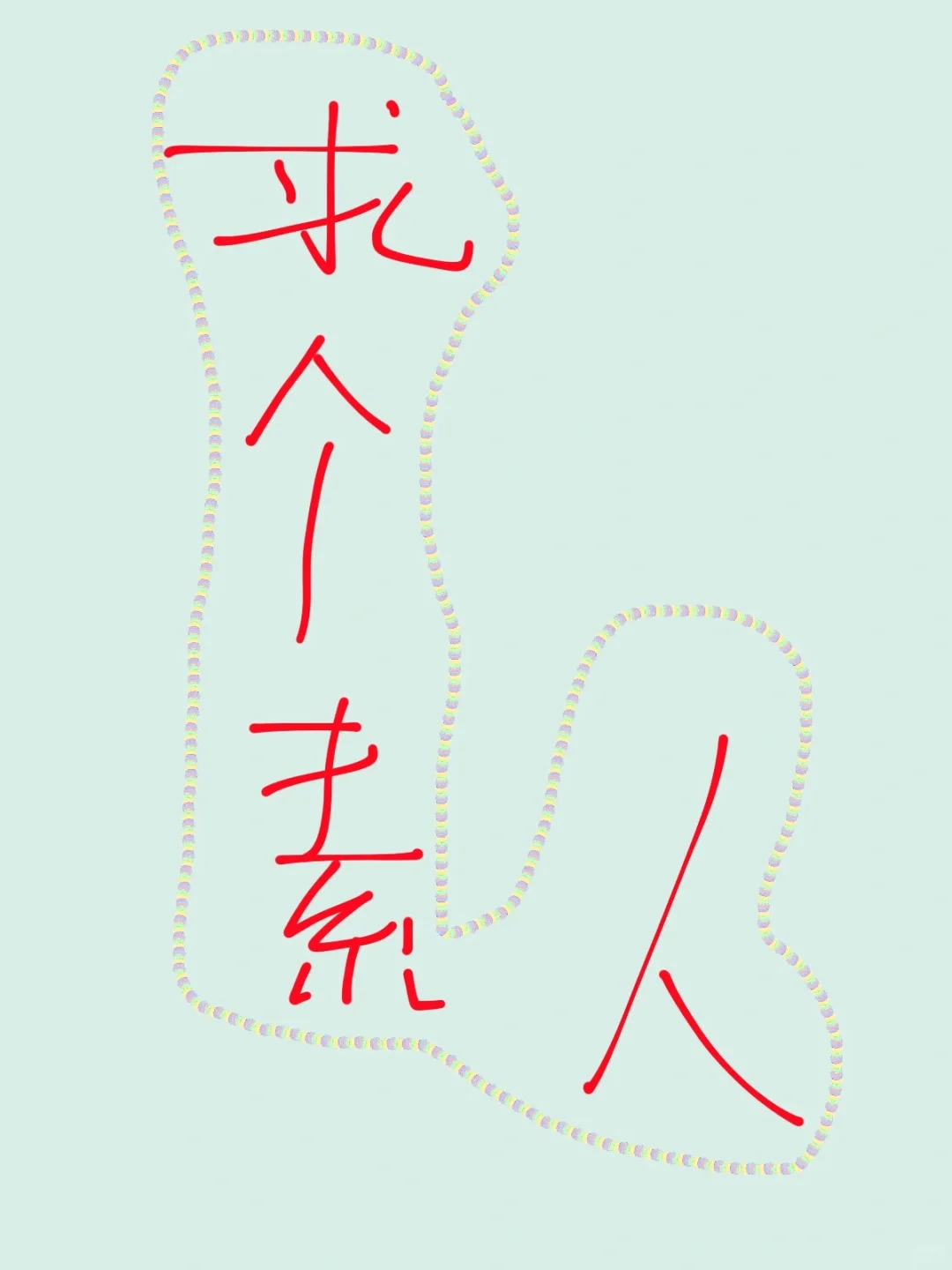 窥探博客奇迹