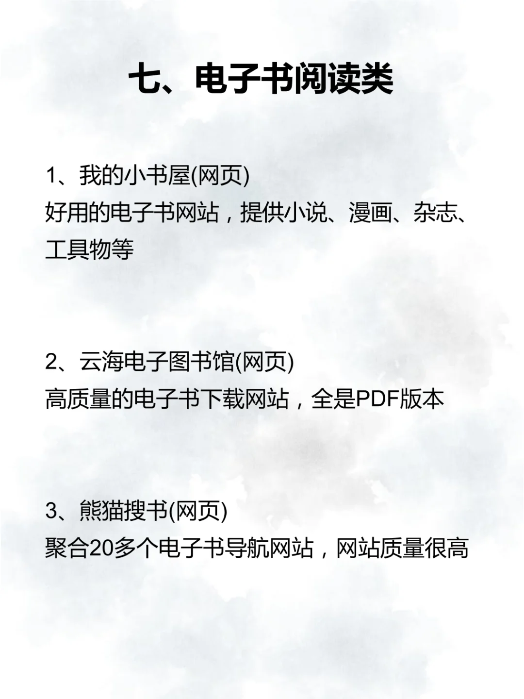 不上班一定要看的21个网站，悄悄变优秀