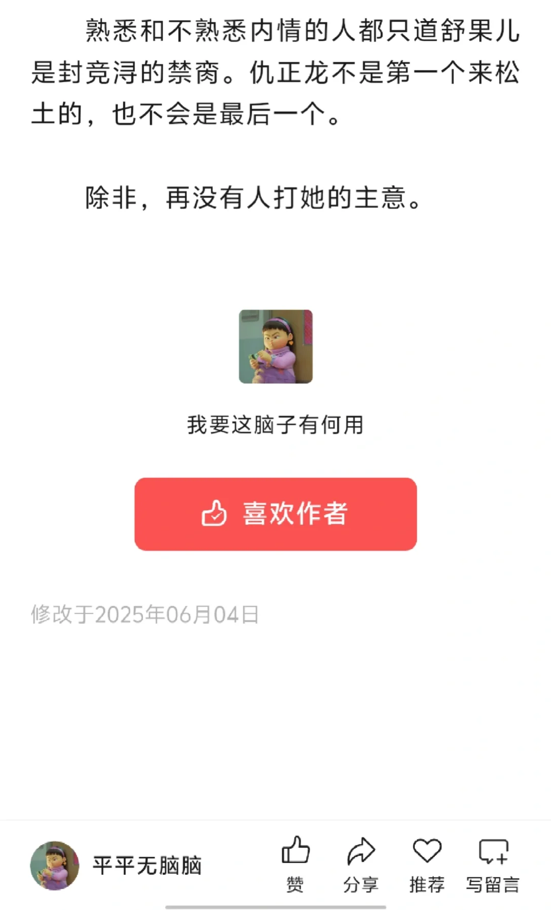 美艳娇嫩大姐姐和她的男朋友15