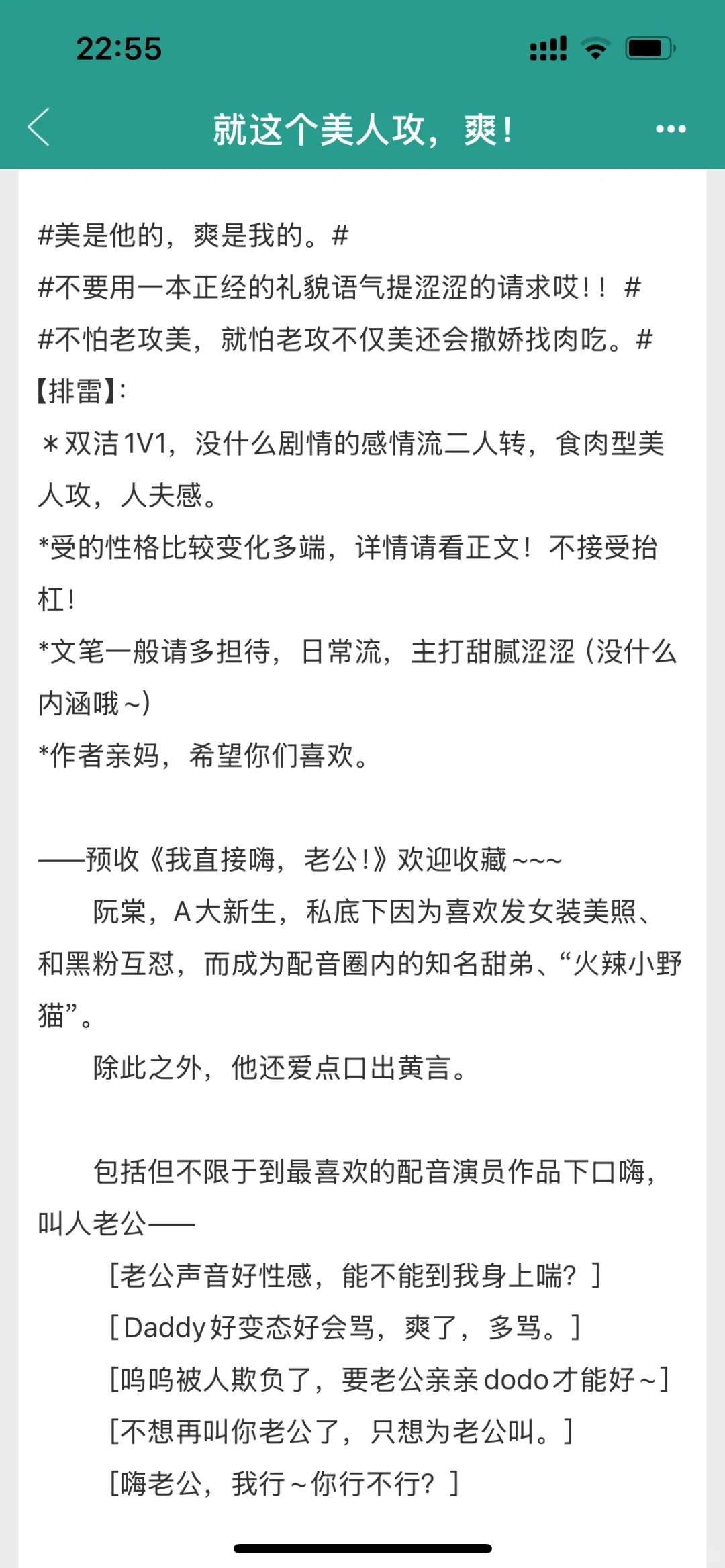 就这个美人攻，爽！