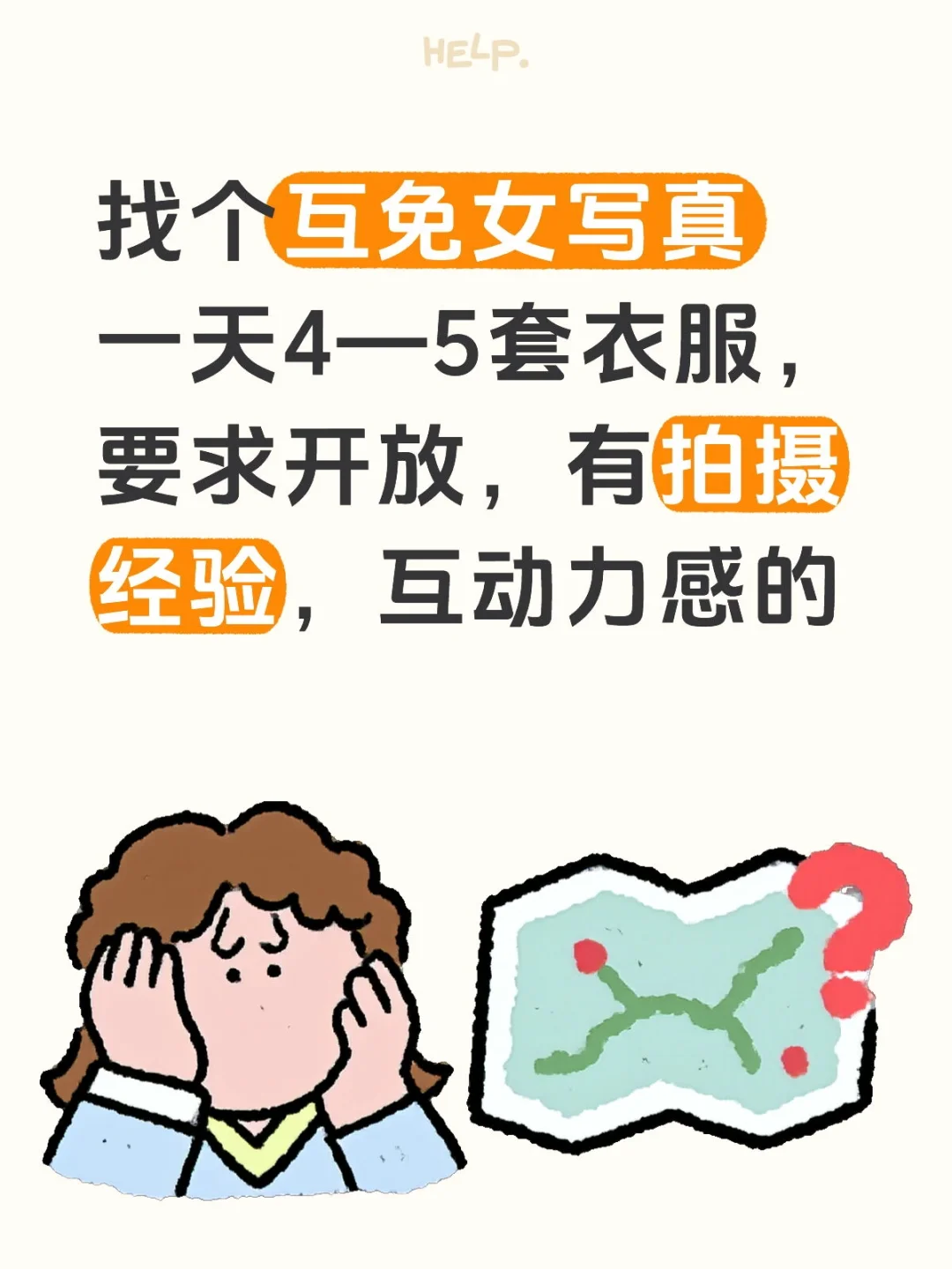 石家庄周边互勉女写真，有时间的可以联系我