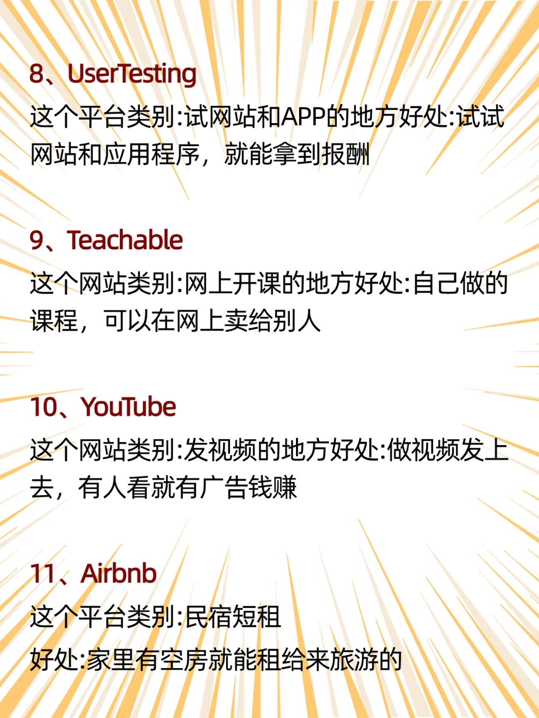 别以为你年轻，就可以错过这些网站！