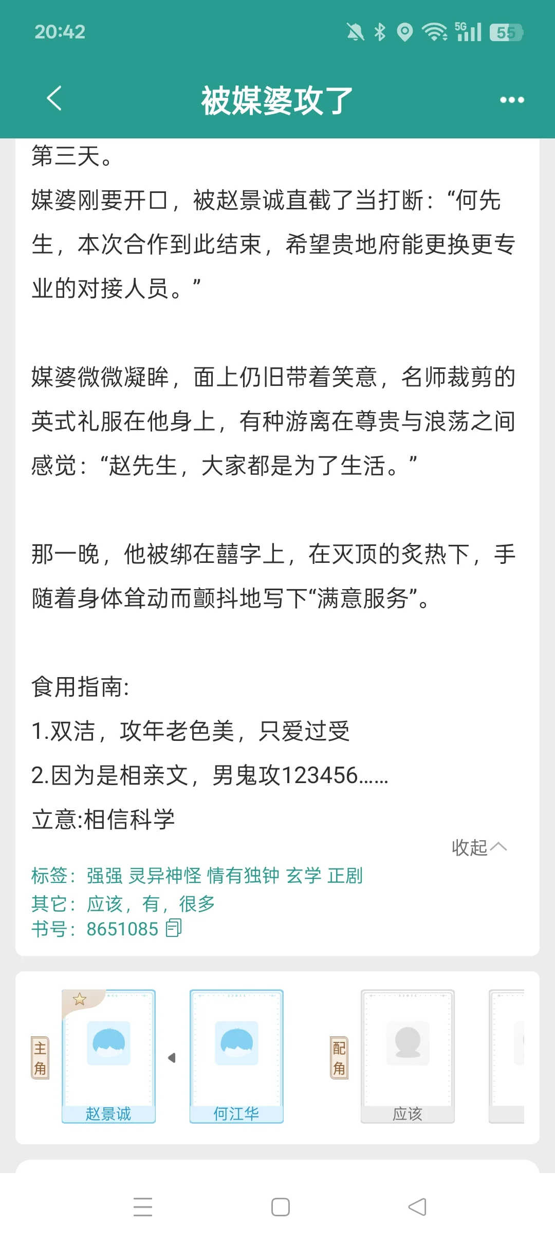 阴戾蛇美人受被媒婆攻狠狠欺负了一晚上❗