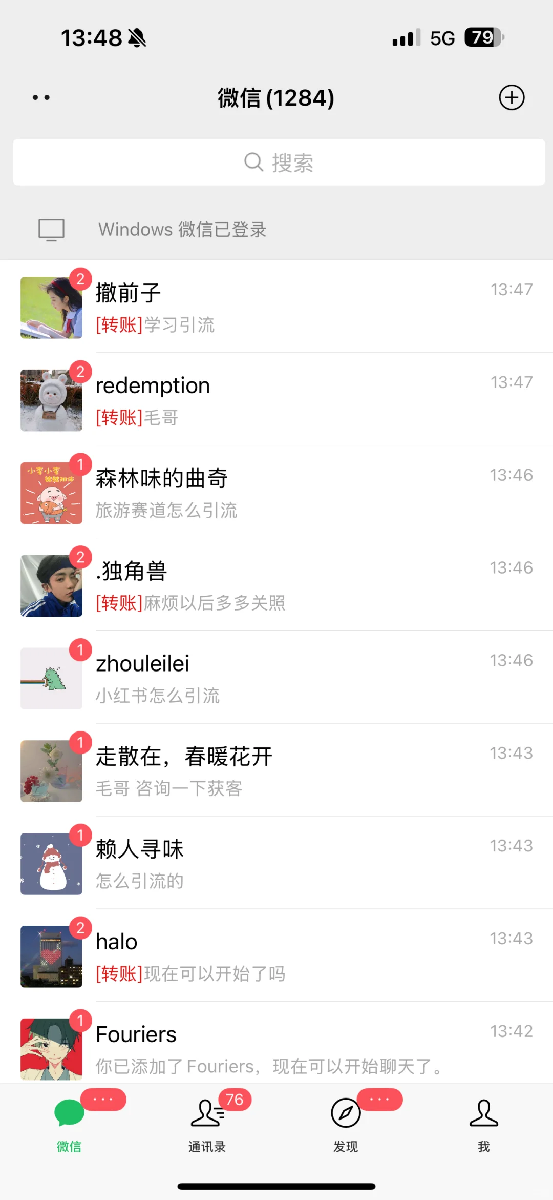 男大04瞒着室友做私域第13天