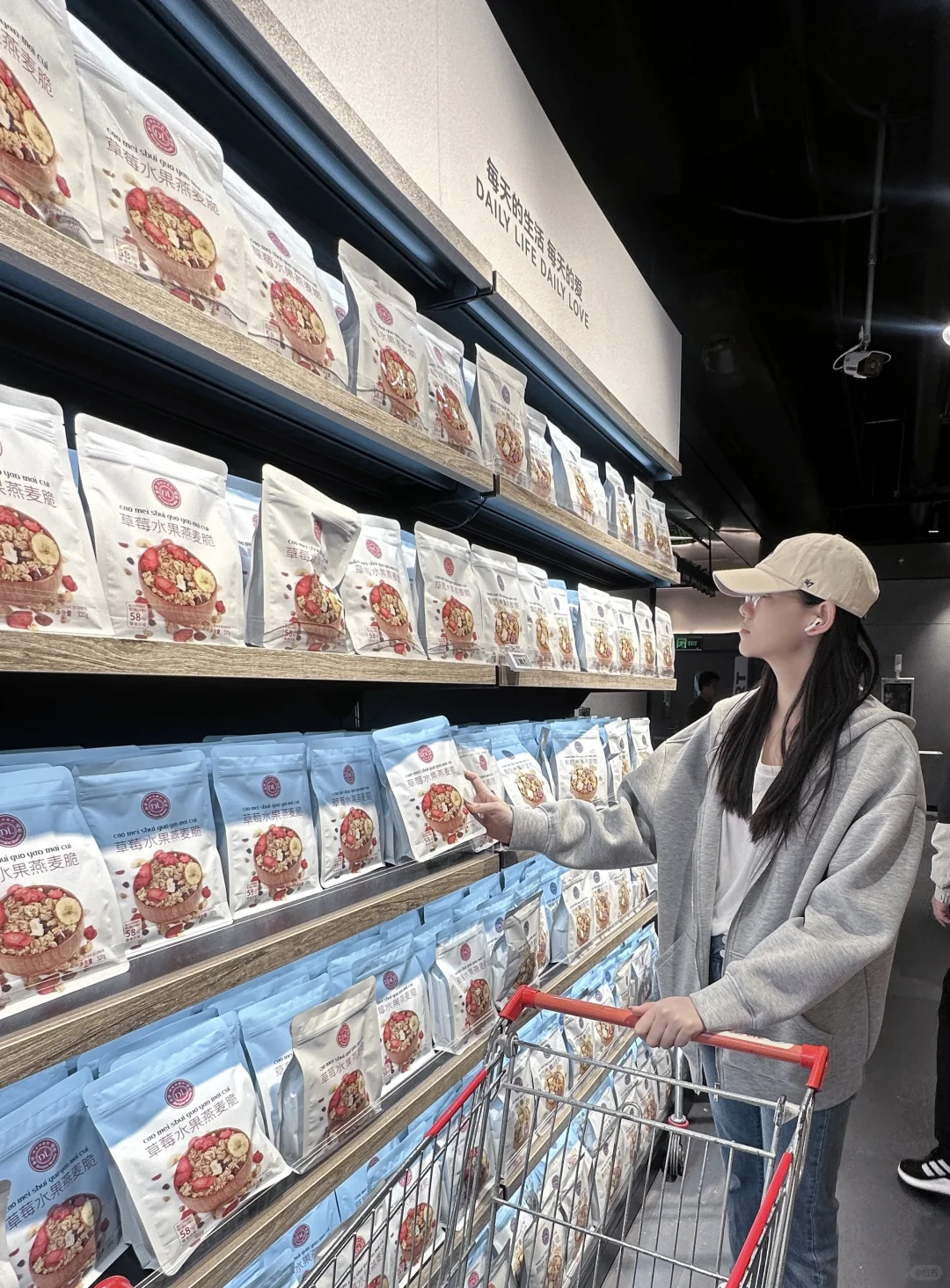 逛超市莫名有种人妻感