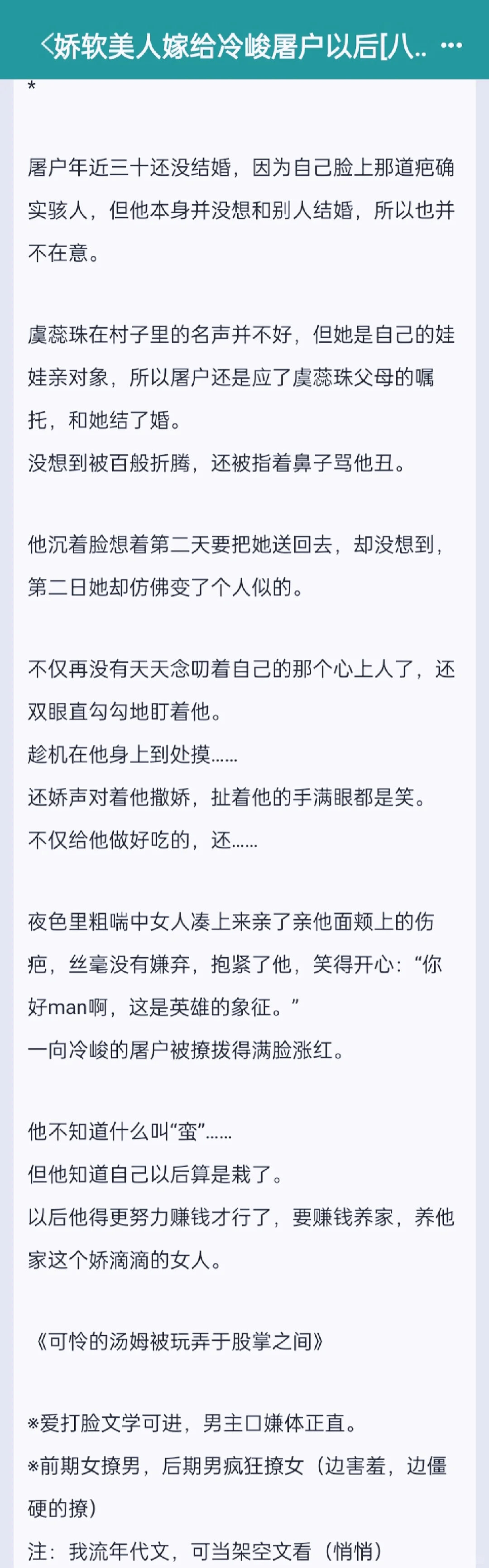 这个设定好带感啊‼️