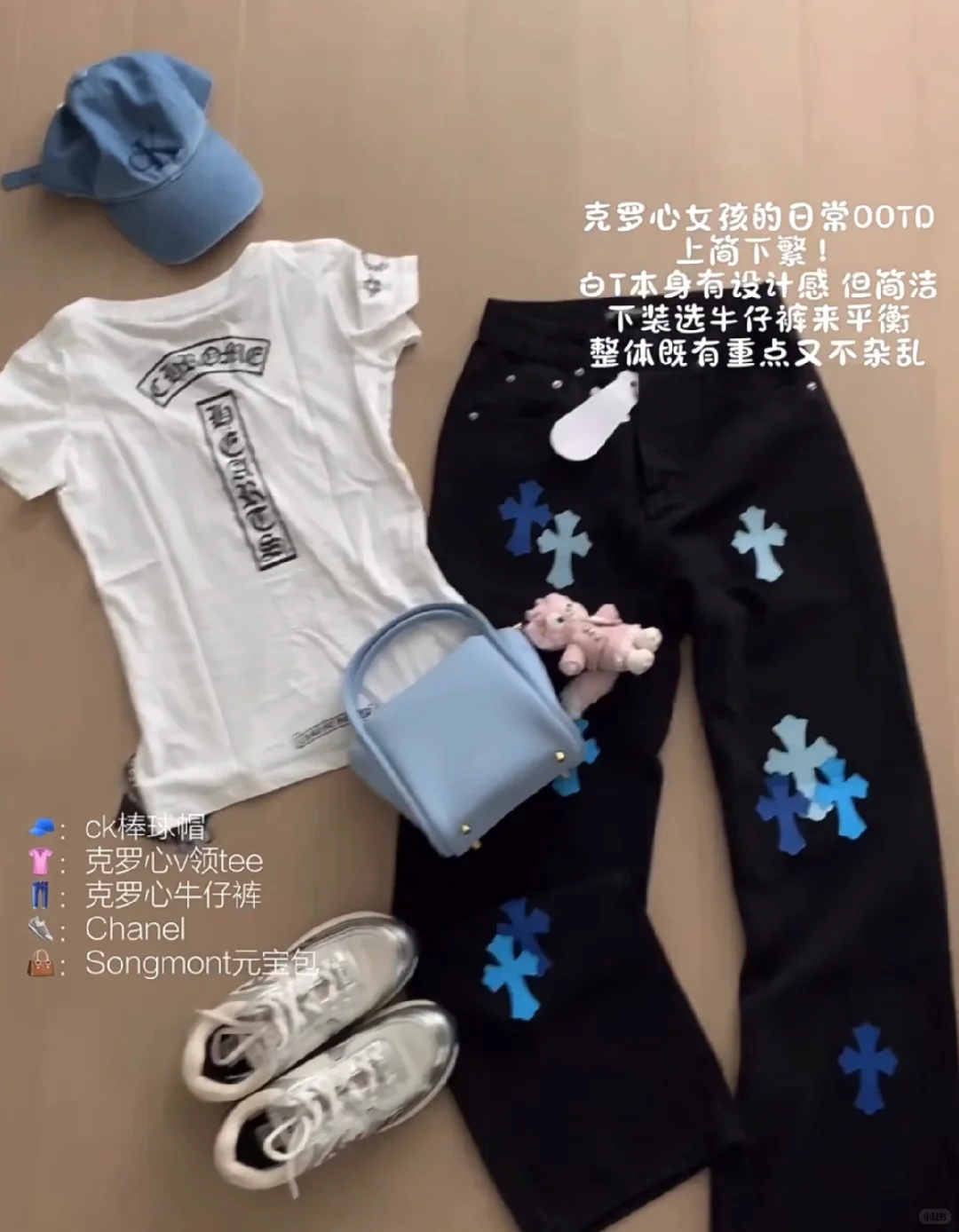05女大早八战神✨一周上课穿搭4⃣️