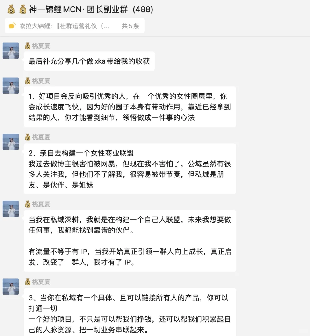 E人社交破圈：和年入百万搞钱姐妹贴贴悟了