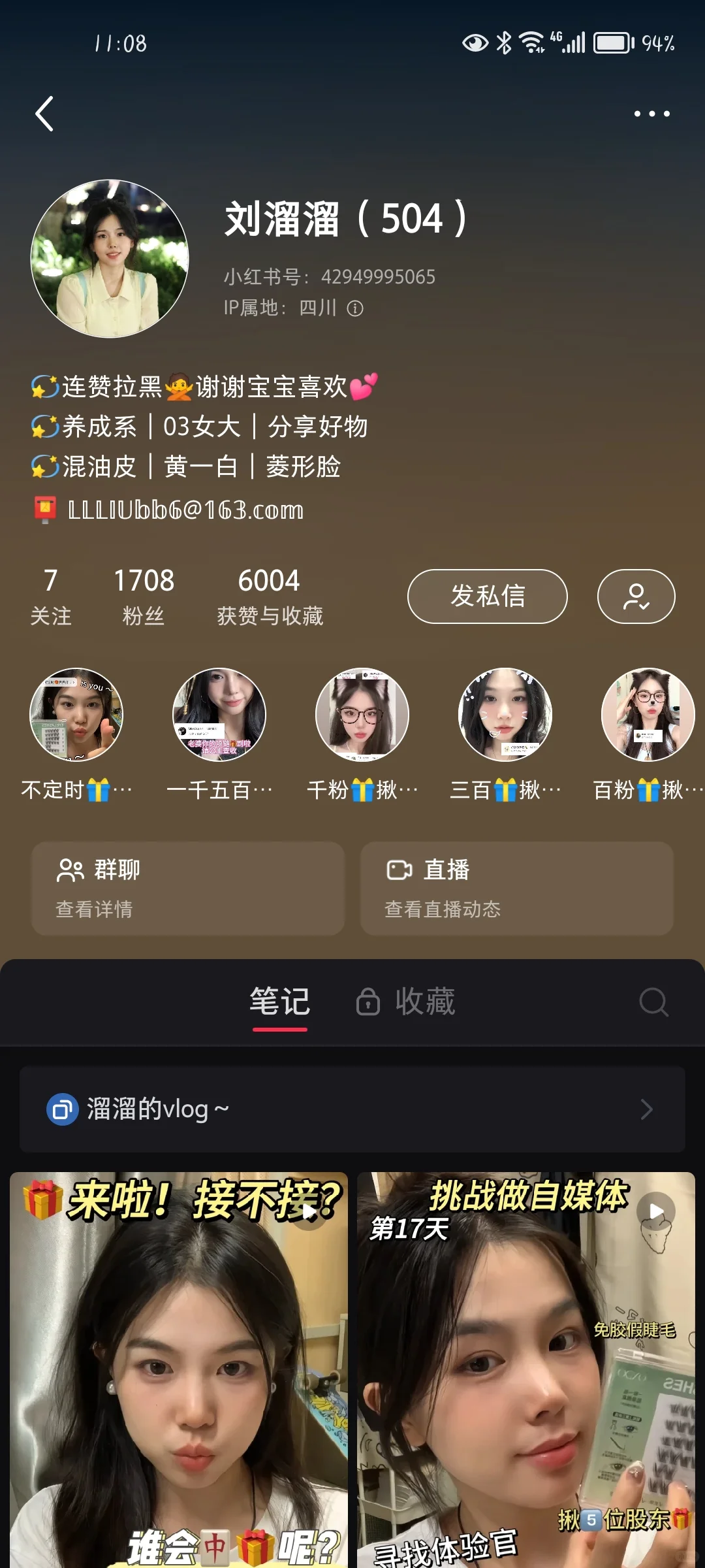 推荐宝藏博主