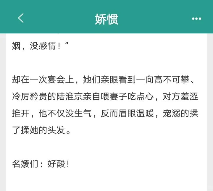 乖甜小美人vs商界大佬‼️甜爆了啊啊啊