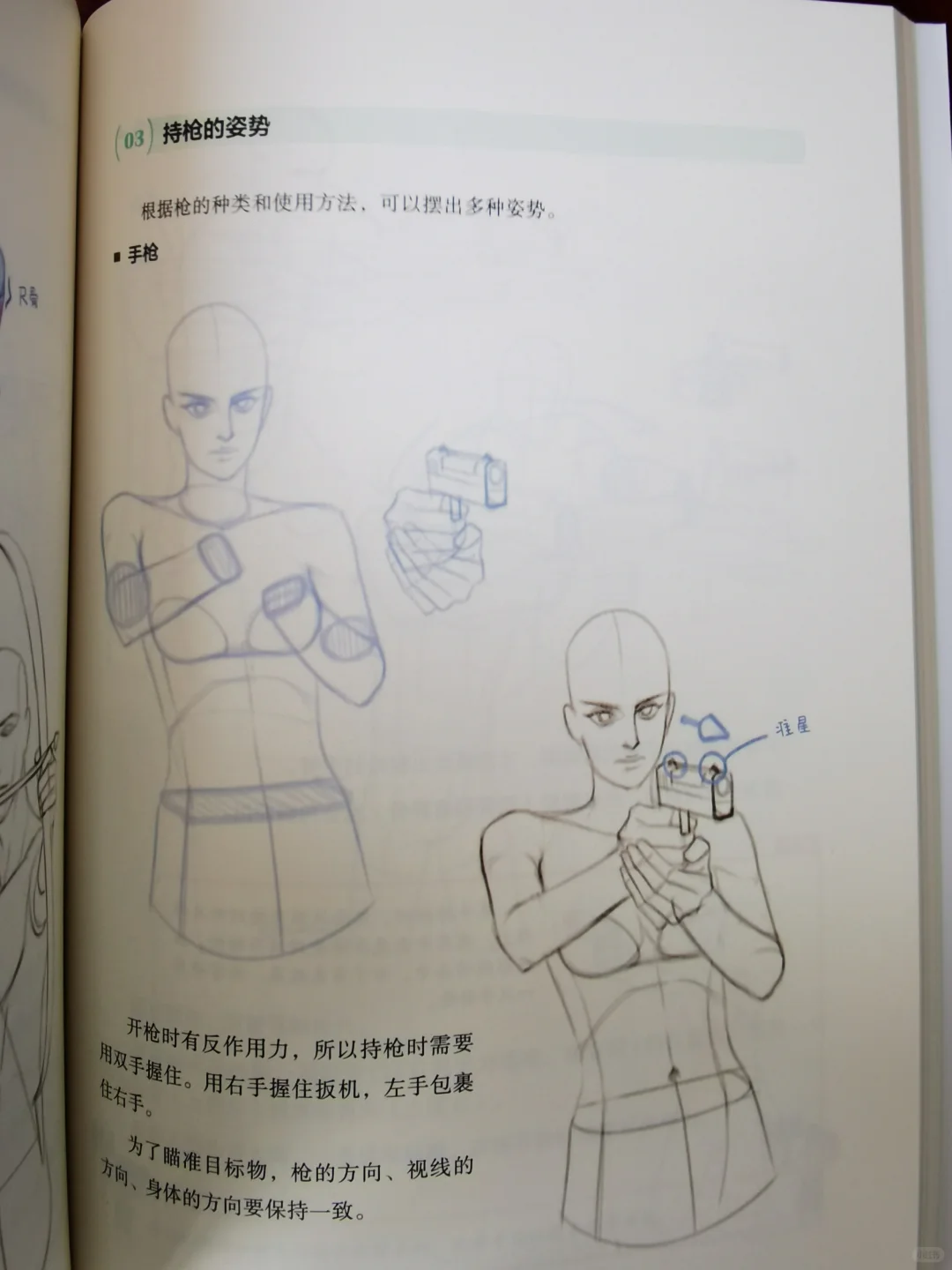 人体艺术与科学的完美交织