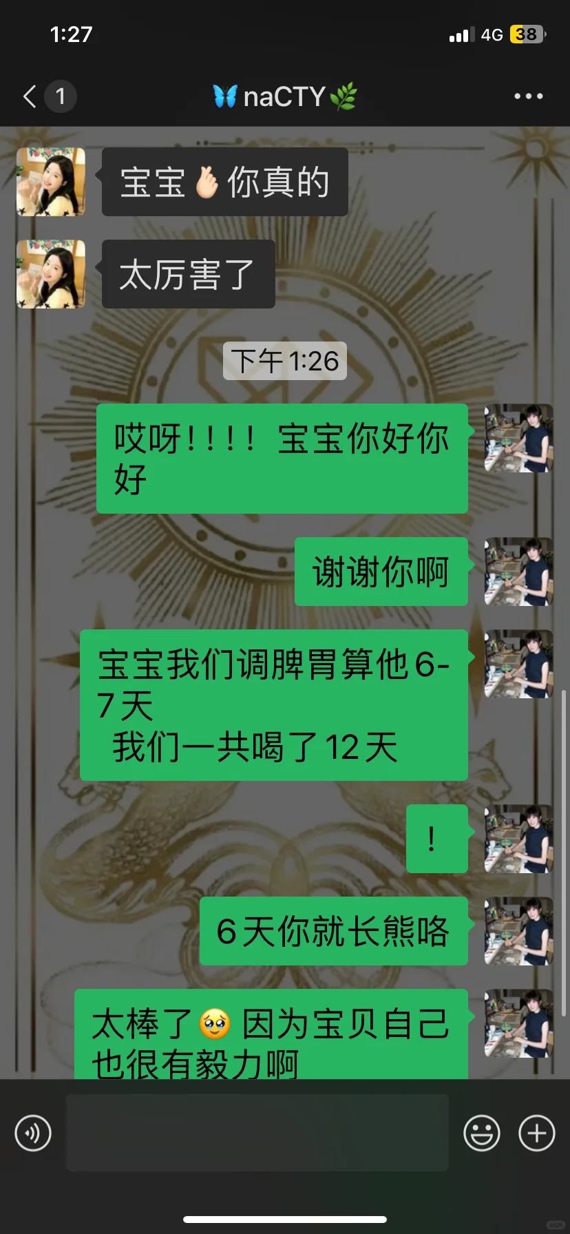我是真的会长胸啊啊啊！！！