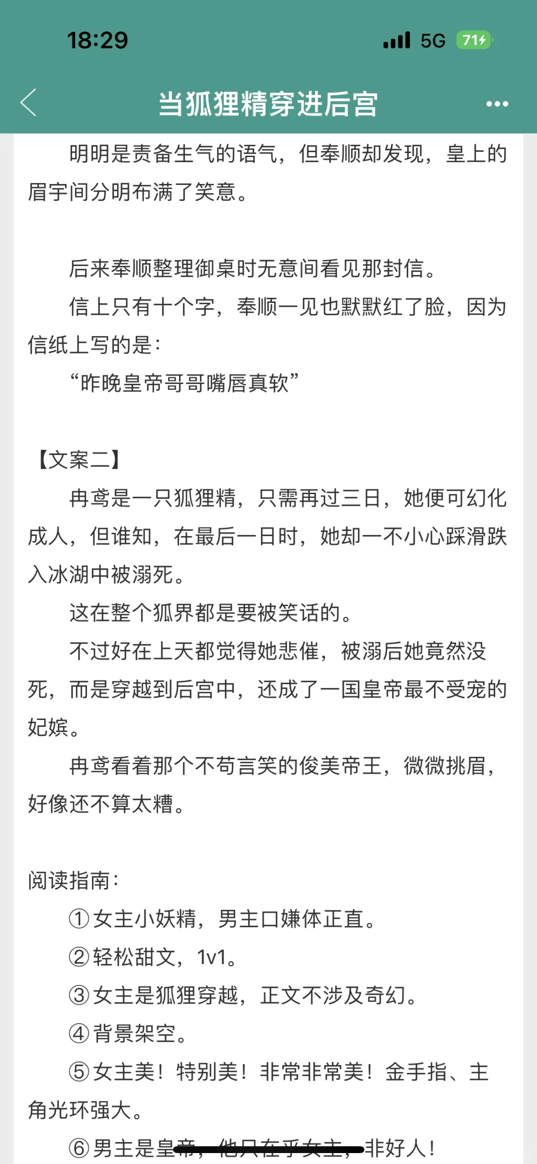 娇媚贤妃称霸后宫😍😍
