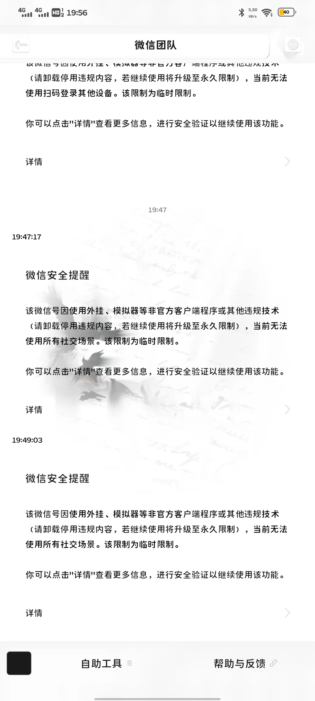 6.8晚被封