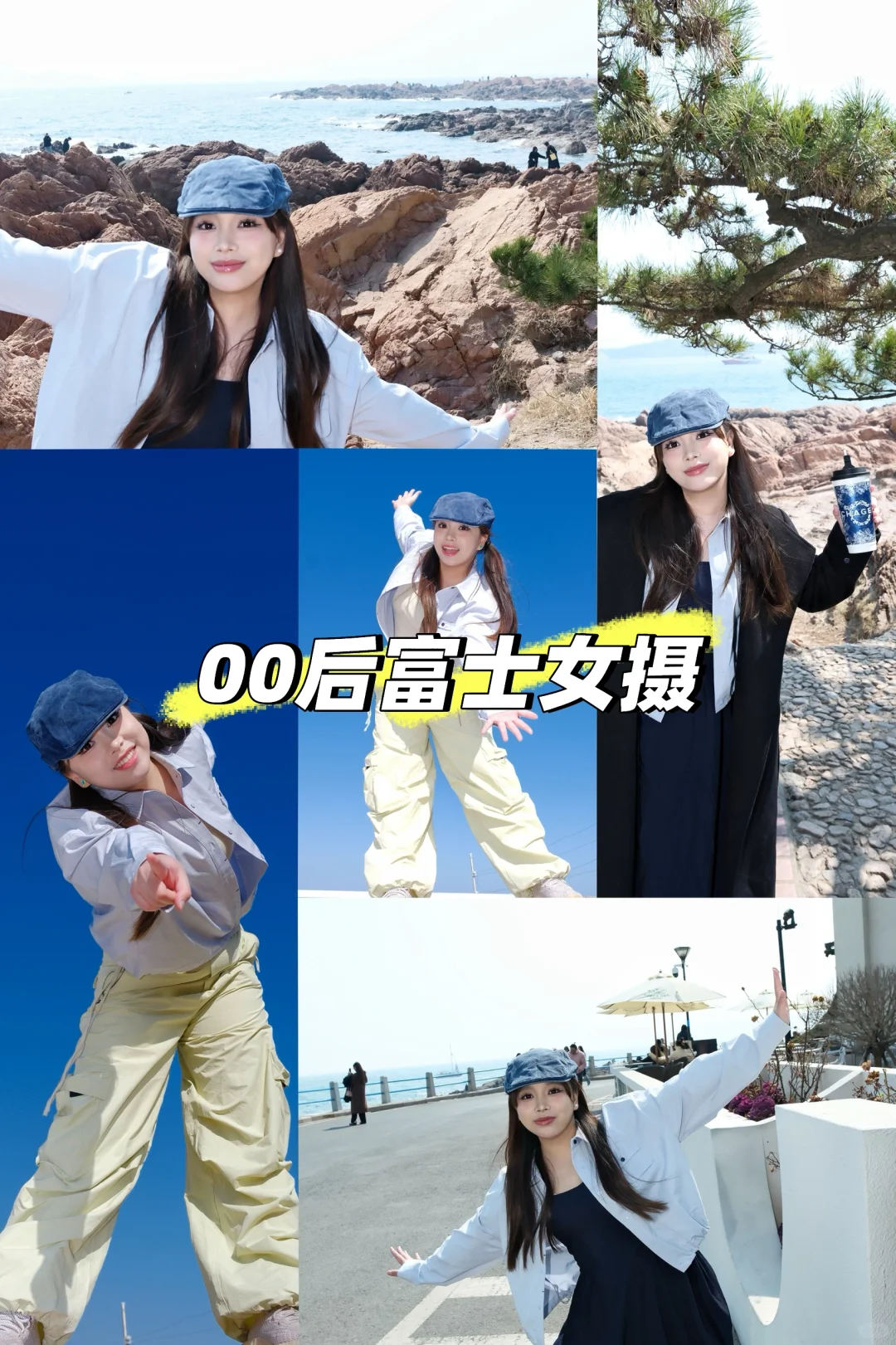 武安｜00后富士女摄
