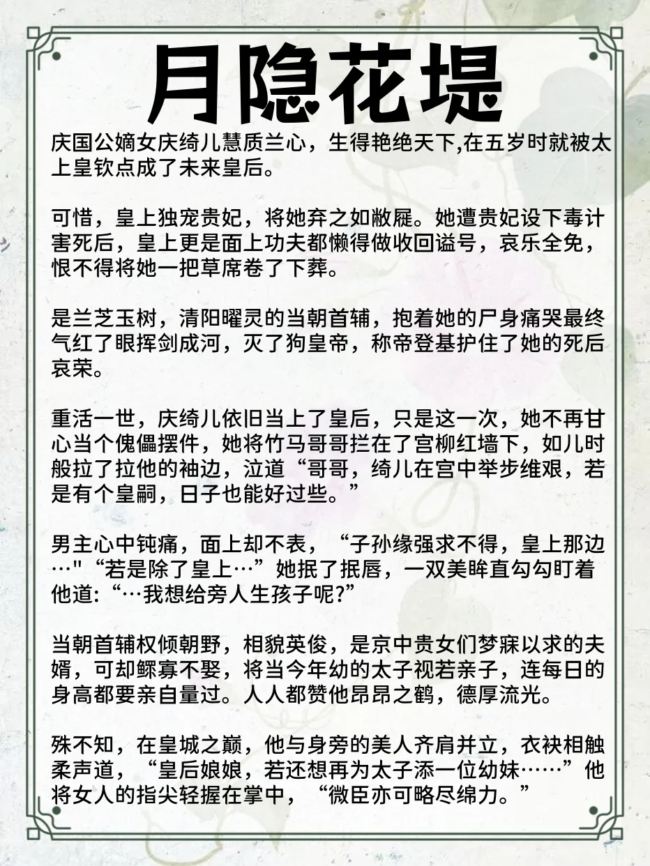 女主是绝色美人被男主觊觎已久的古言！