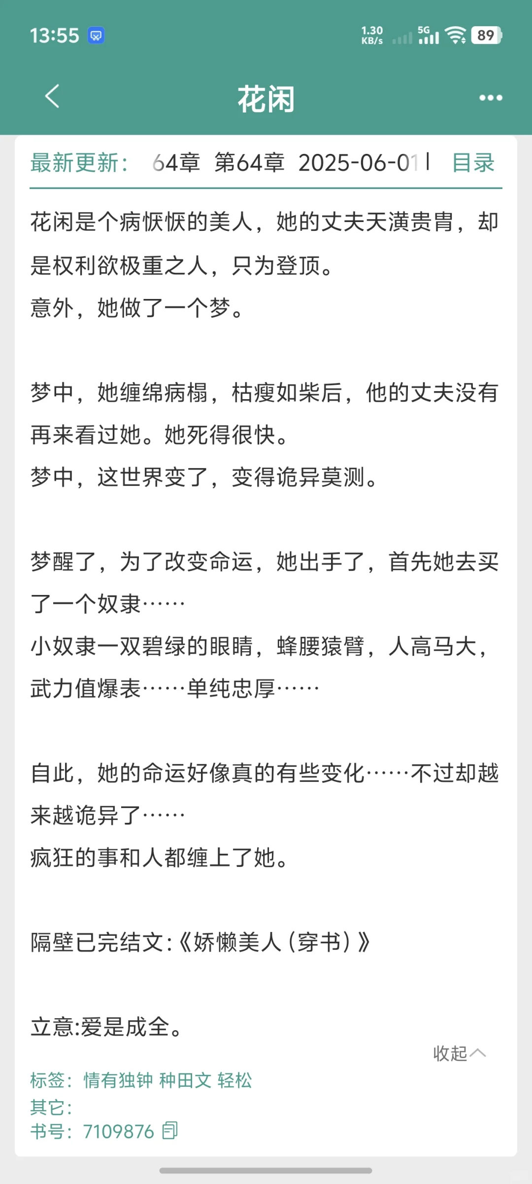 终于有人写出病美人精髓了