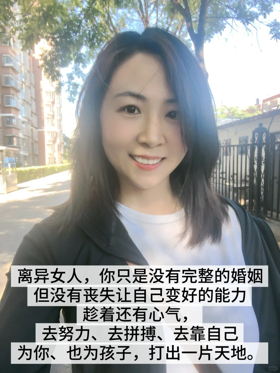 离异4年，独自走过黑暗，这5句话送给你！
