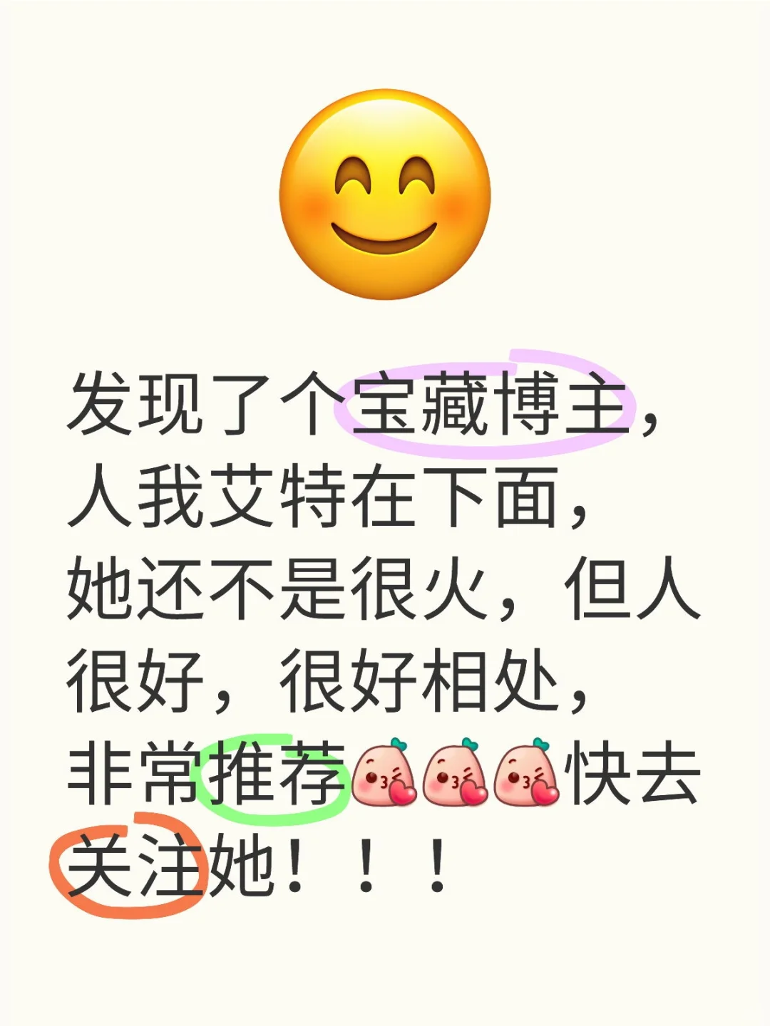 宝藏博主