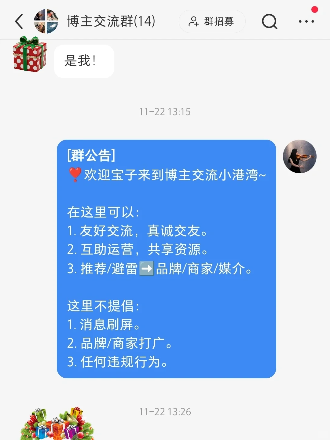 社区｜想和大家造一个有温度的博主小圈❣️