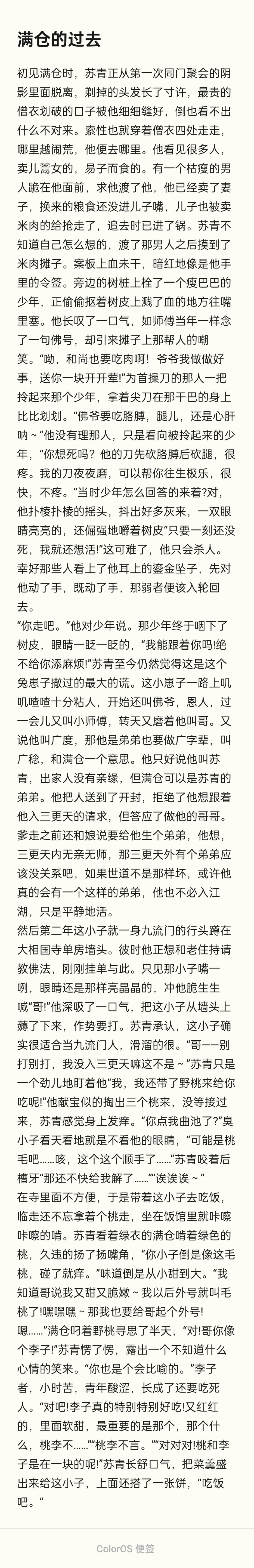满仓的过去