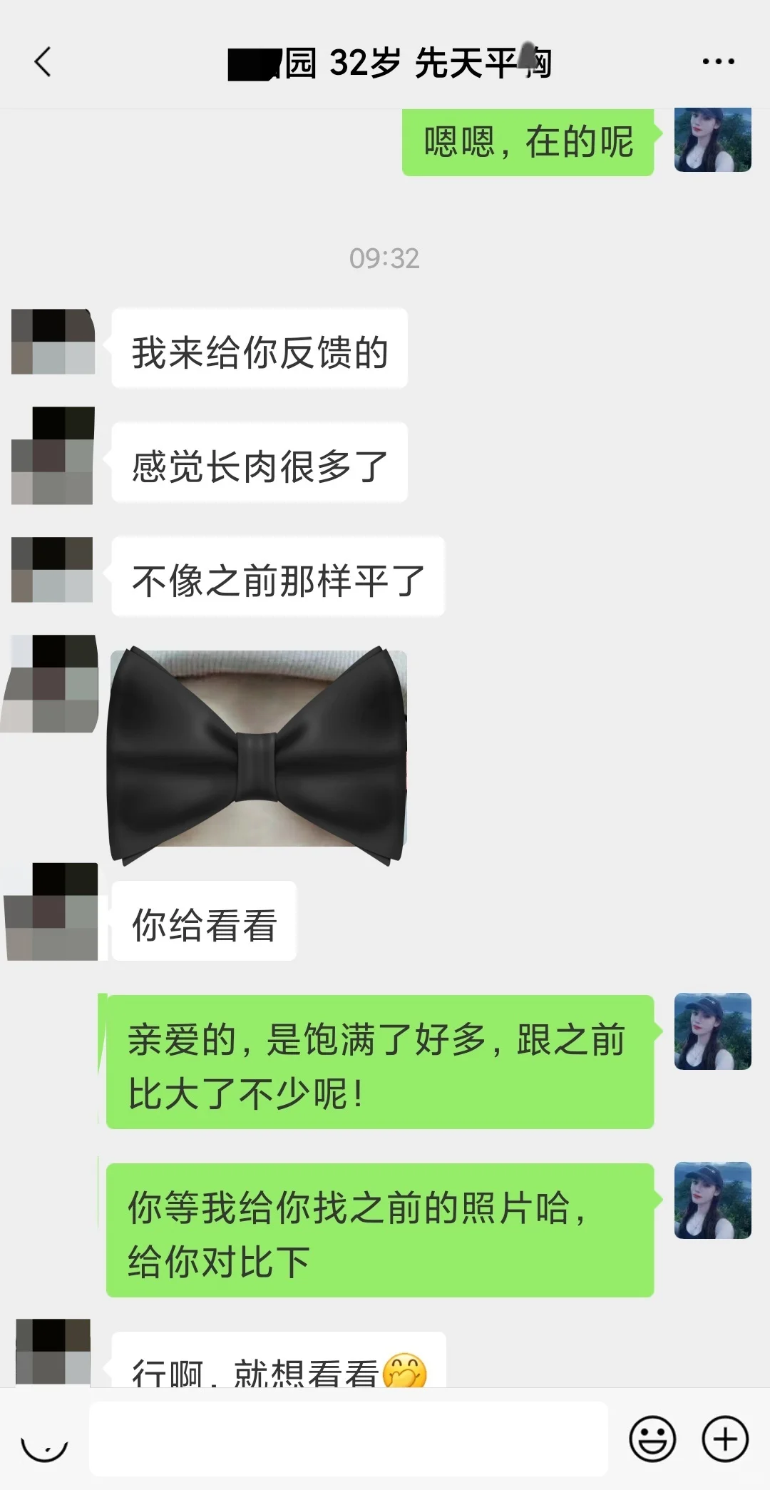 谁说三十的女孩就只能注定飞机场！！！