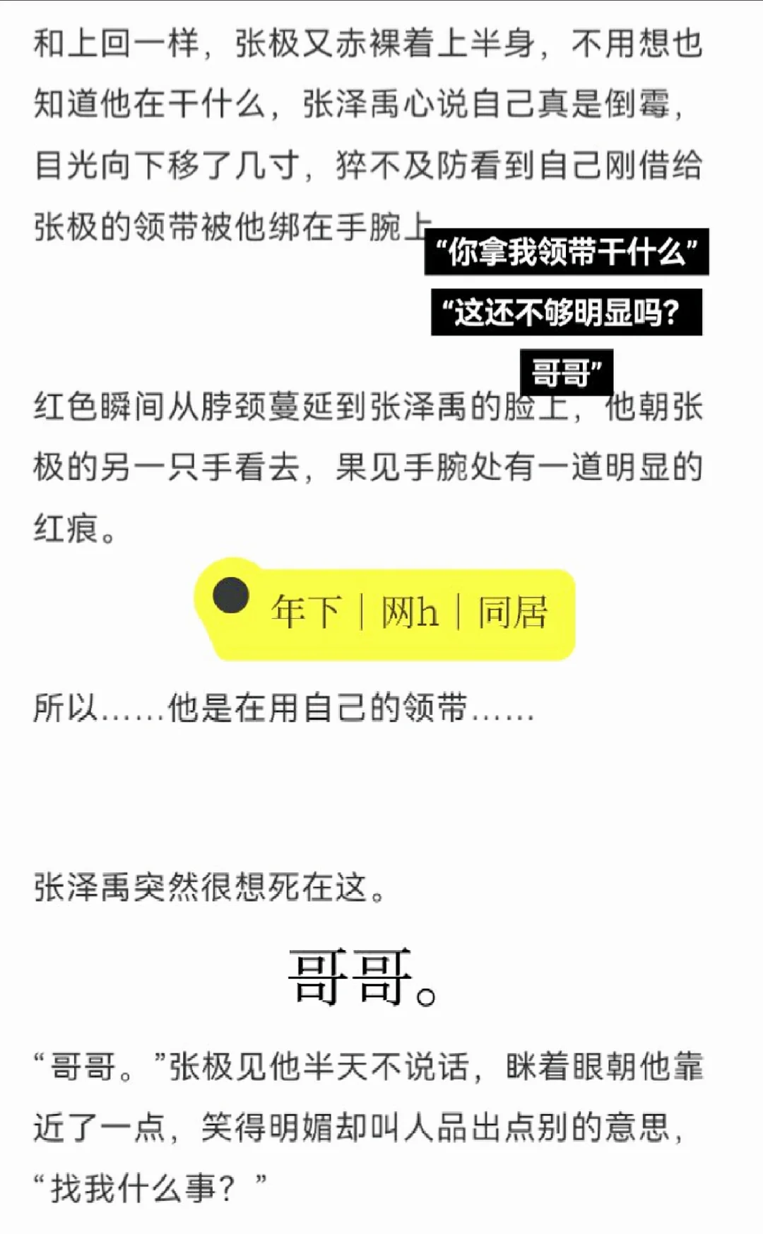 【极禹】｜色｜情｜直播