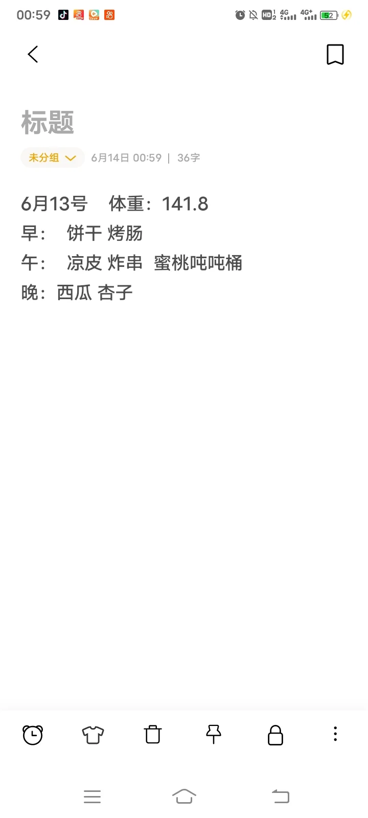 154斤女大学生在校减肥日常（第75天）