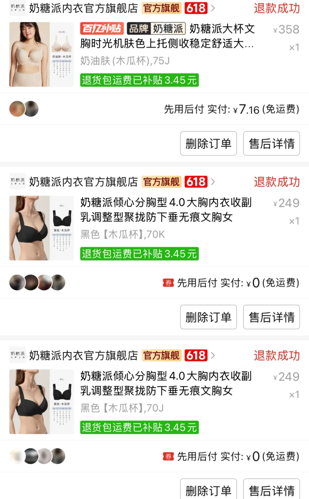 有没有大大宝宝穿的内衣啊