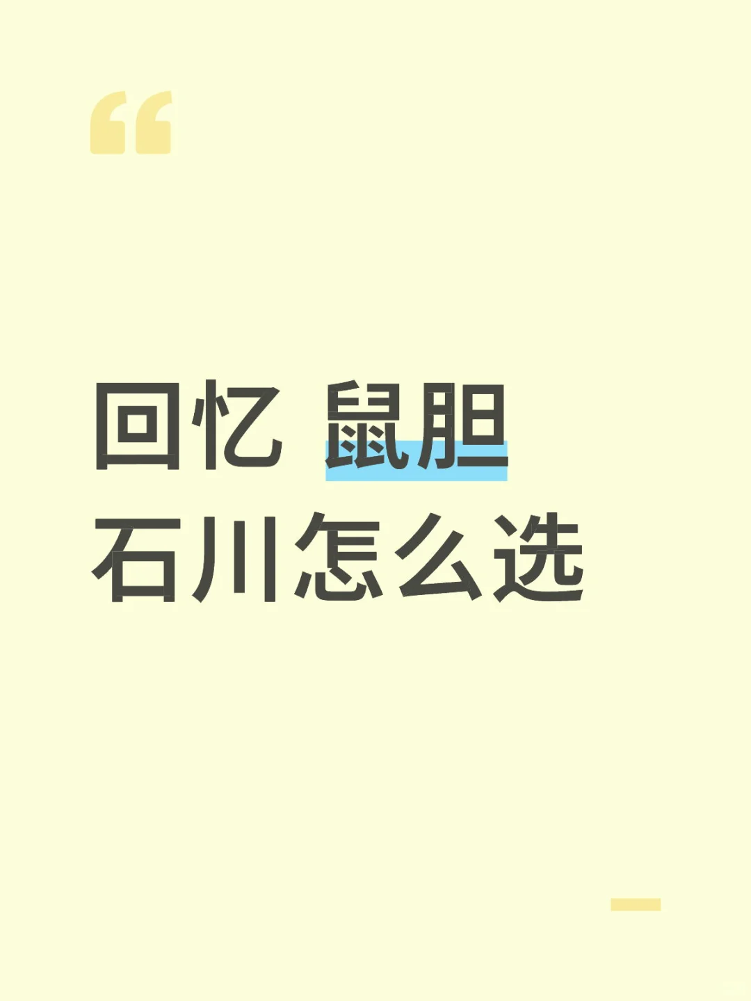 三个都去还是只去两个