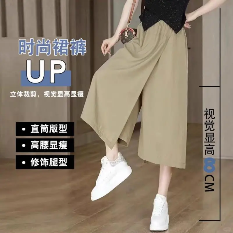 冰丝垂感休闲裙裤女夏季薄款梨形身材大码显