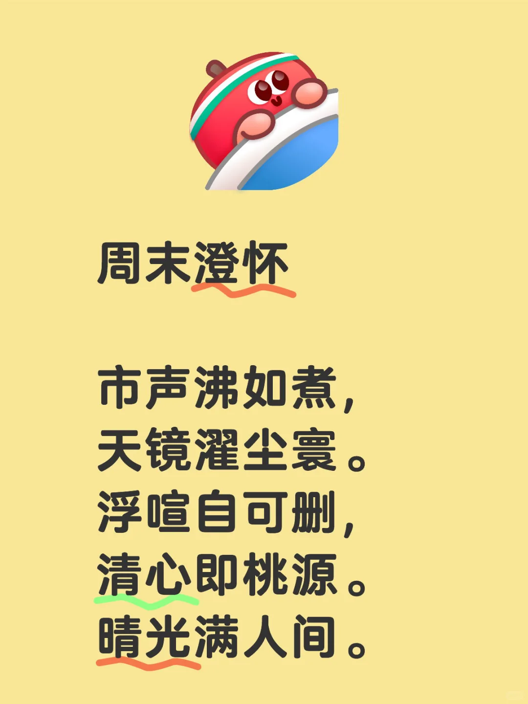 DS每日一练