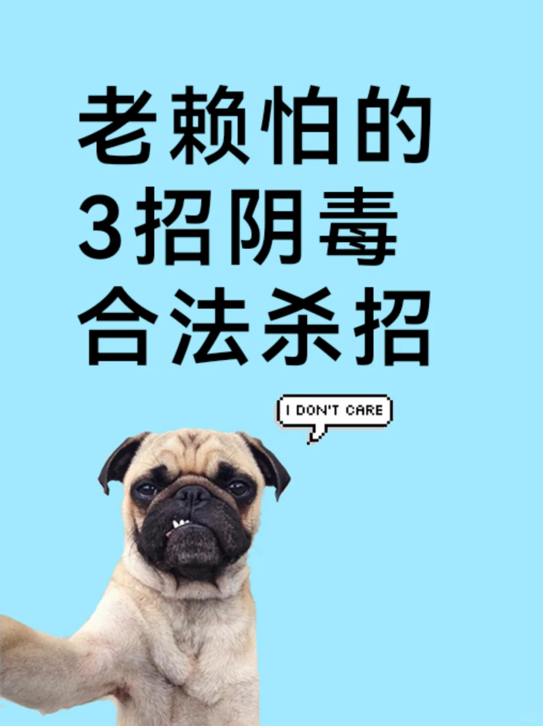 🐲 老赖怕的3大阴毒合法杀招！