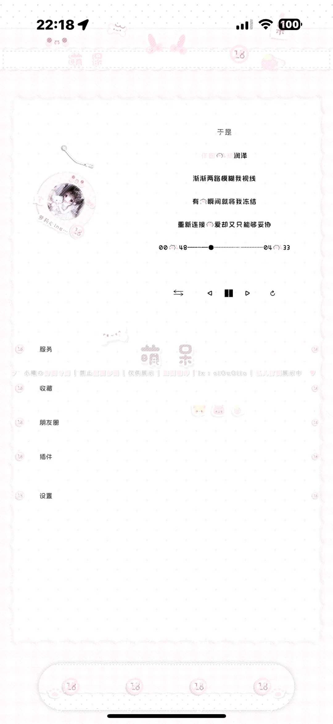 ๑「18萝」๑