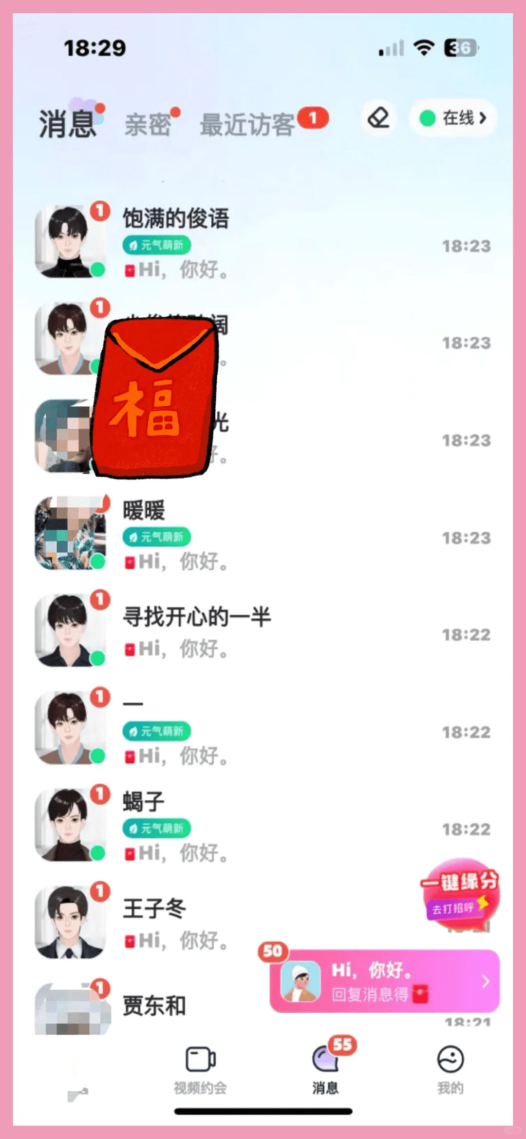 姐妹保密做得好，我才发现这款聊天软件