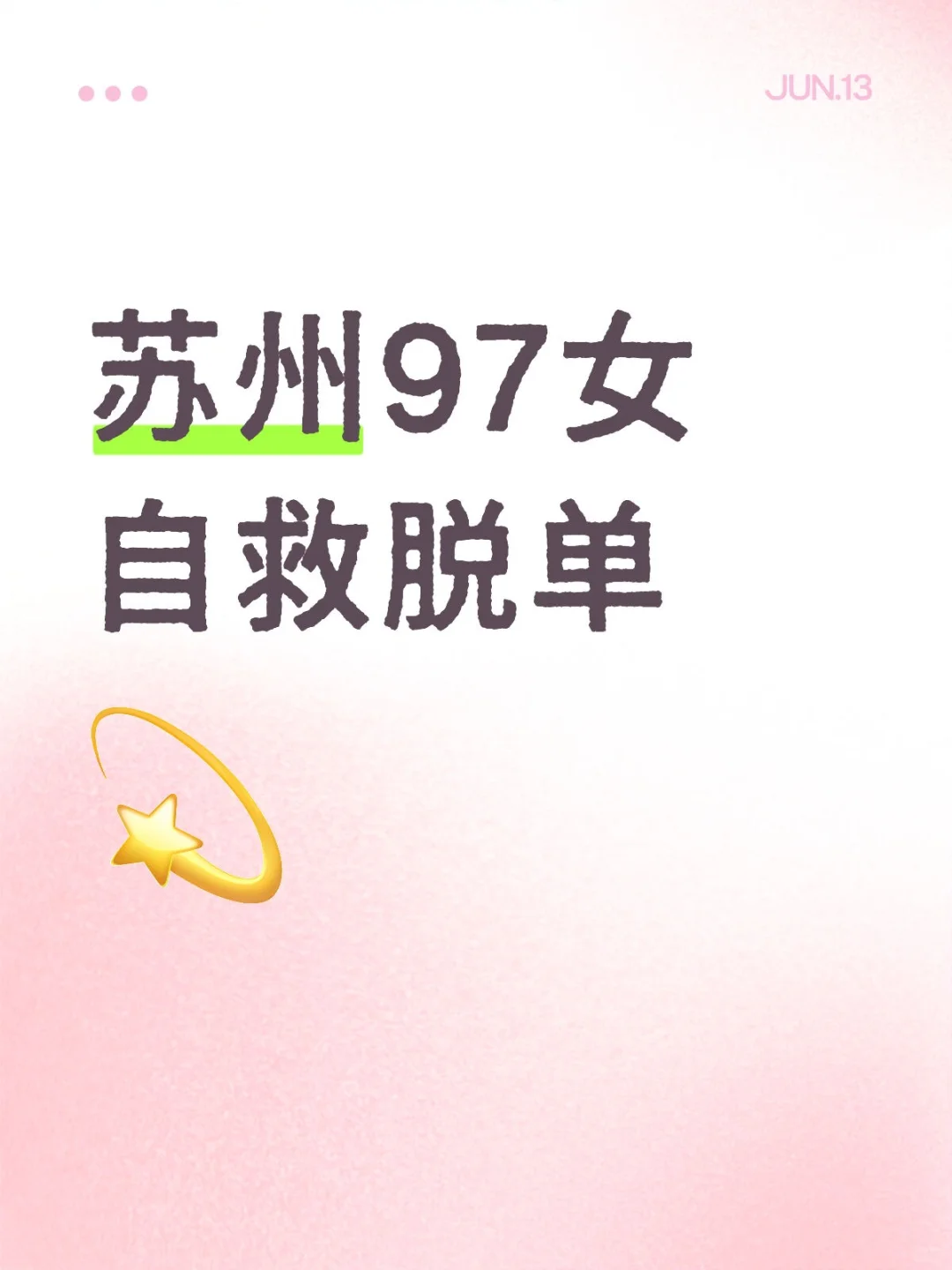 本人找对象，真诚优先🙋‍♀️