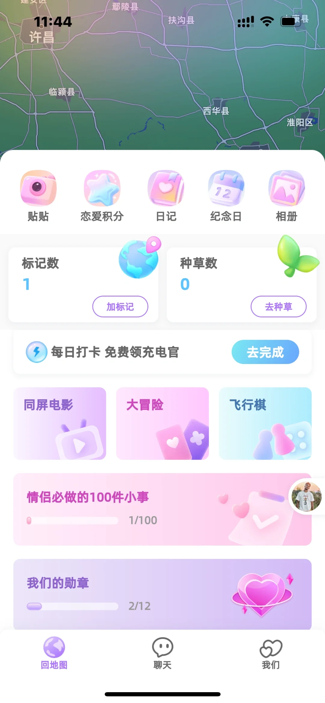 一点温暖的记录