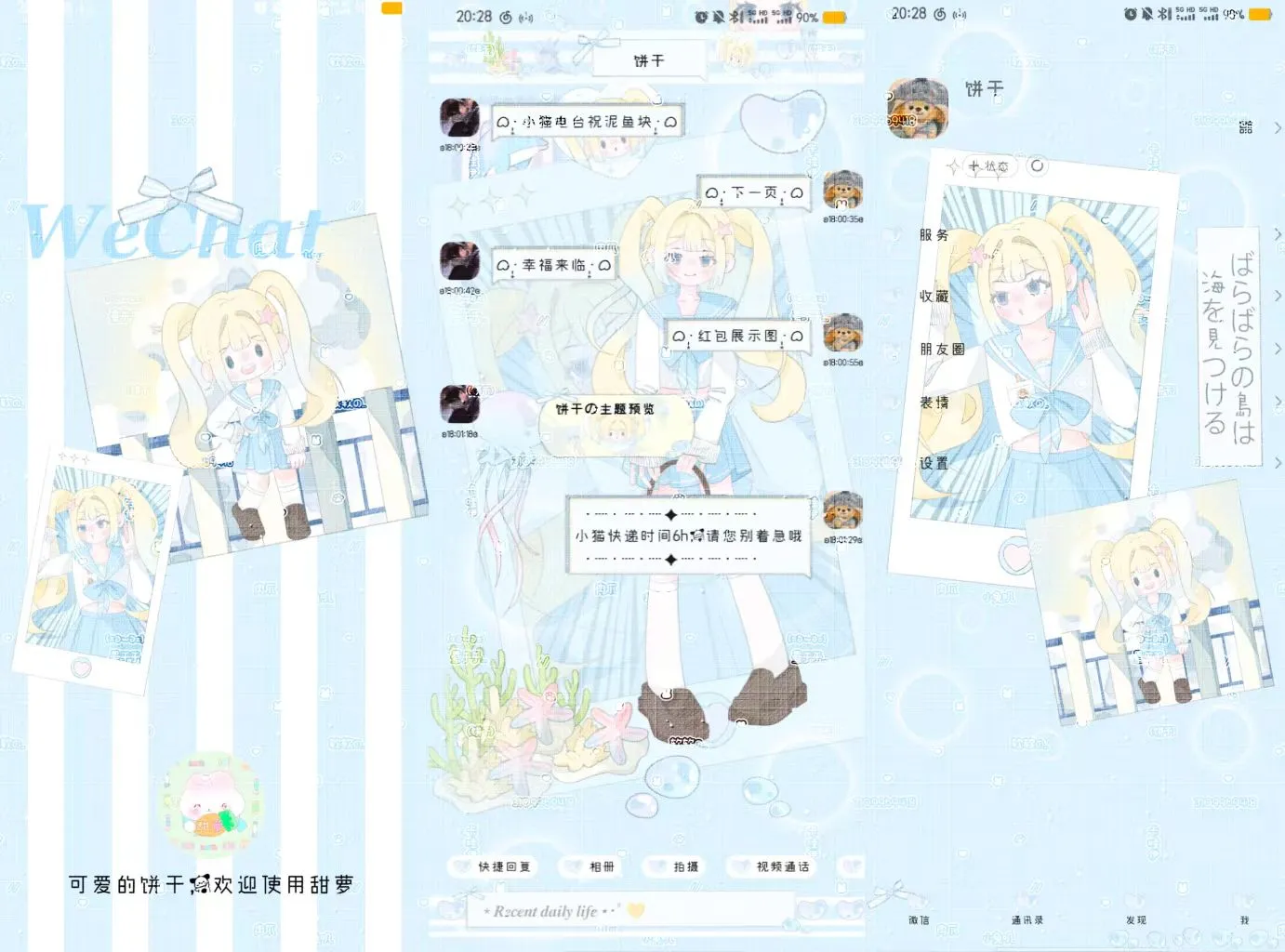 饼干甜萝上新啦！