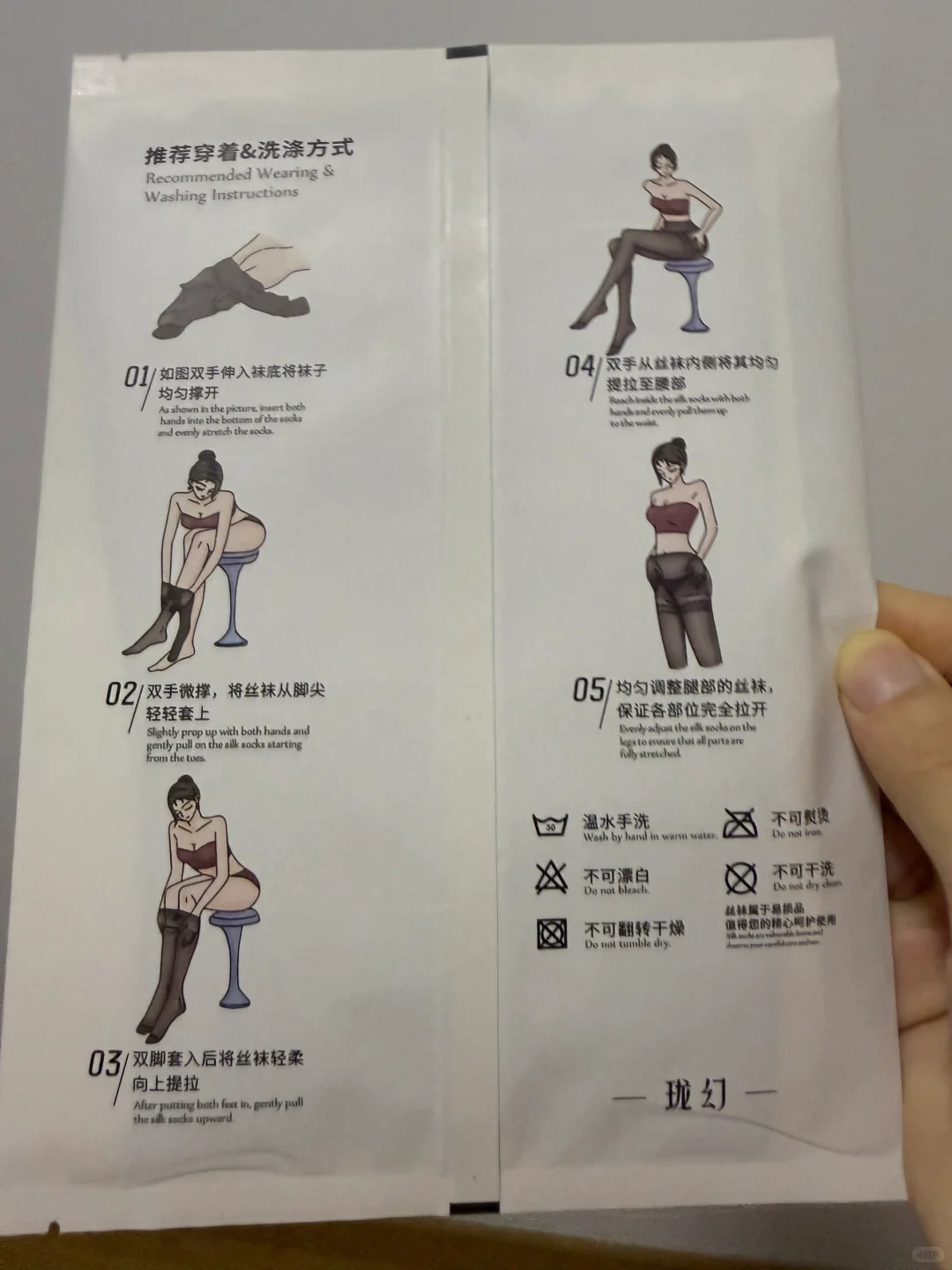 这丝袜太香了