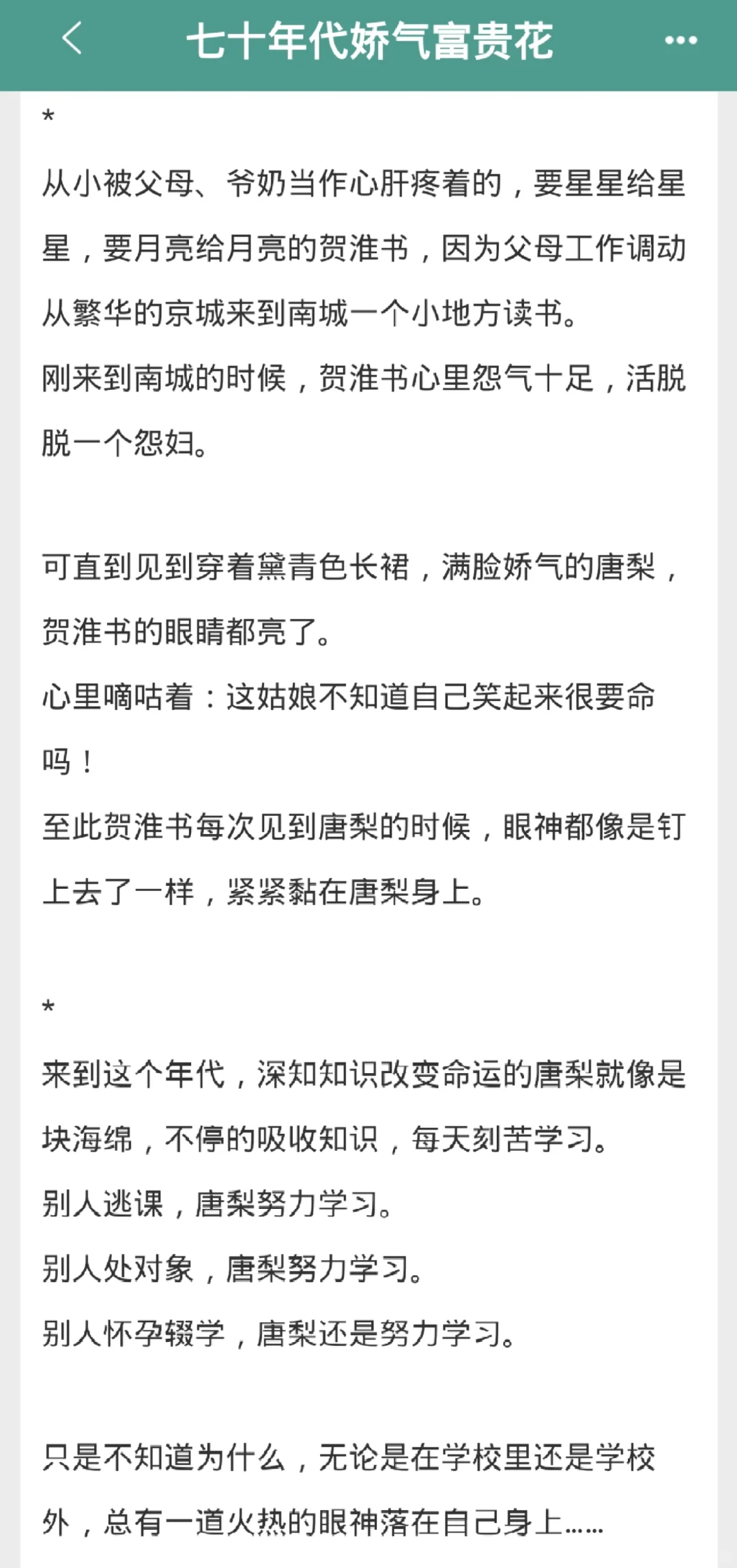年代文 | 丰韵福气大美人vs恋爱脑小少爷