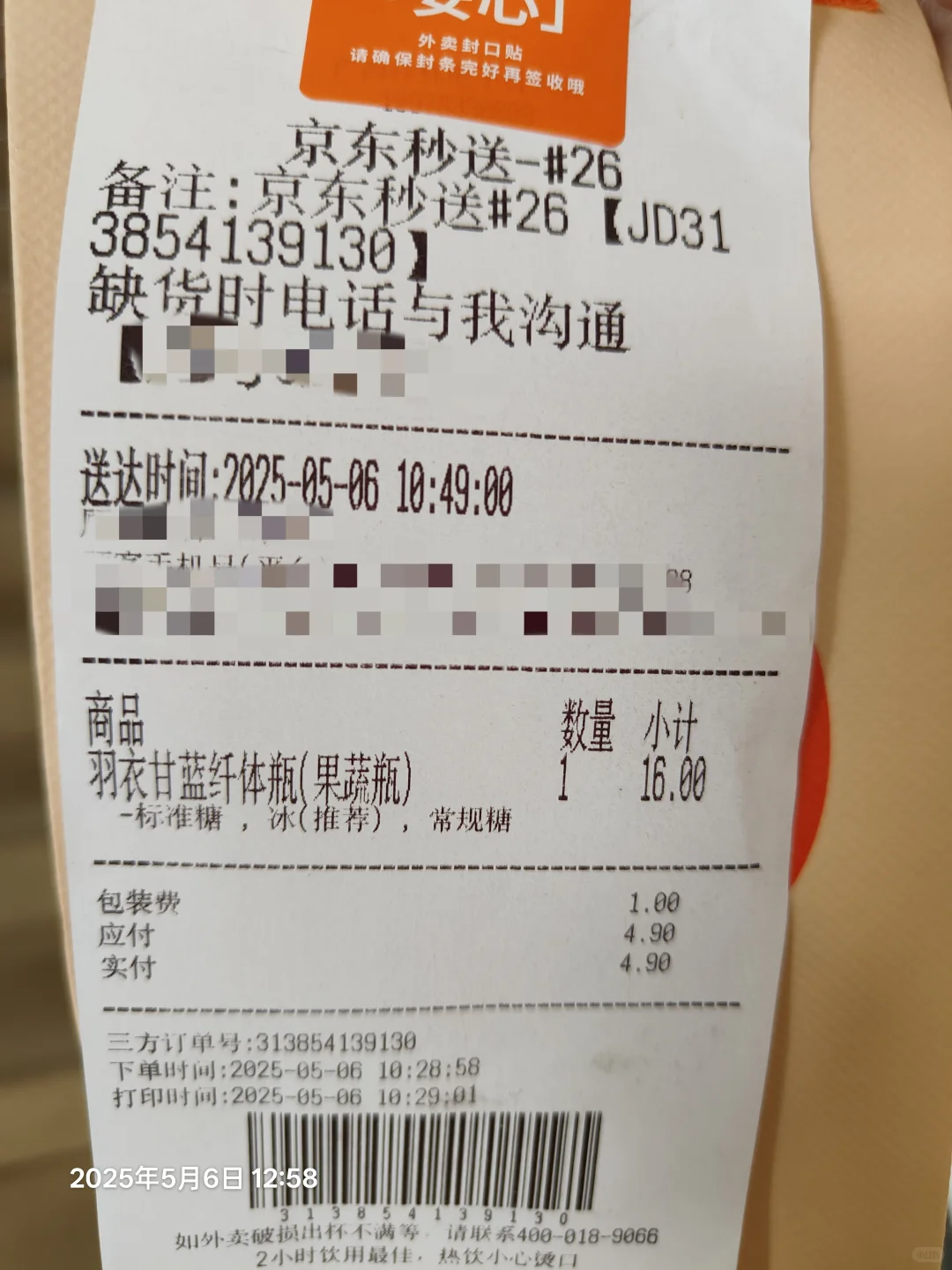 “上海少妇”要不你赔我点什么呢