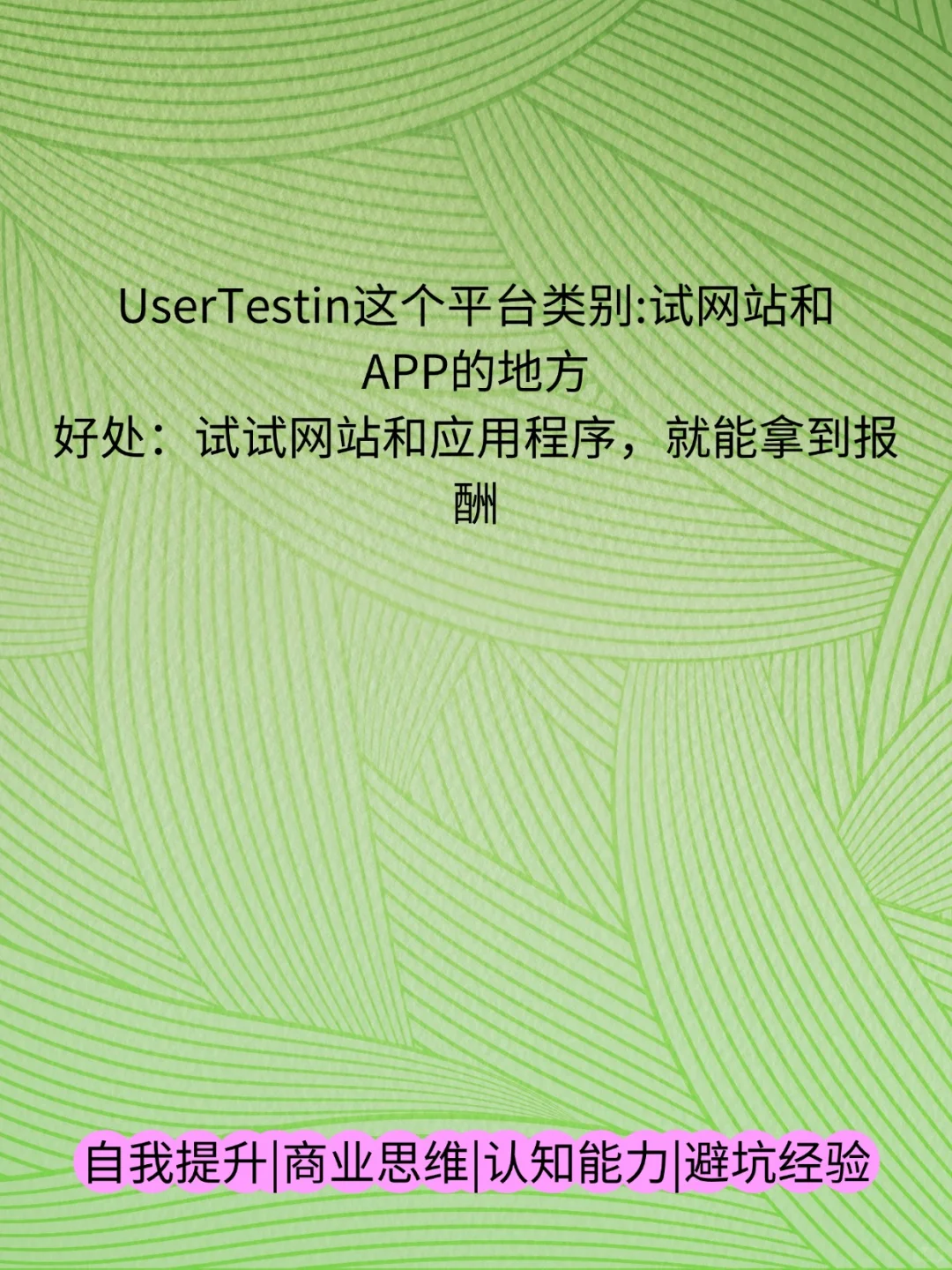 一天一个网站，帮你成为更好的自己！！！