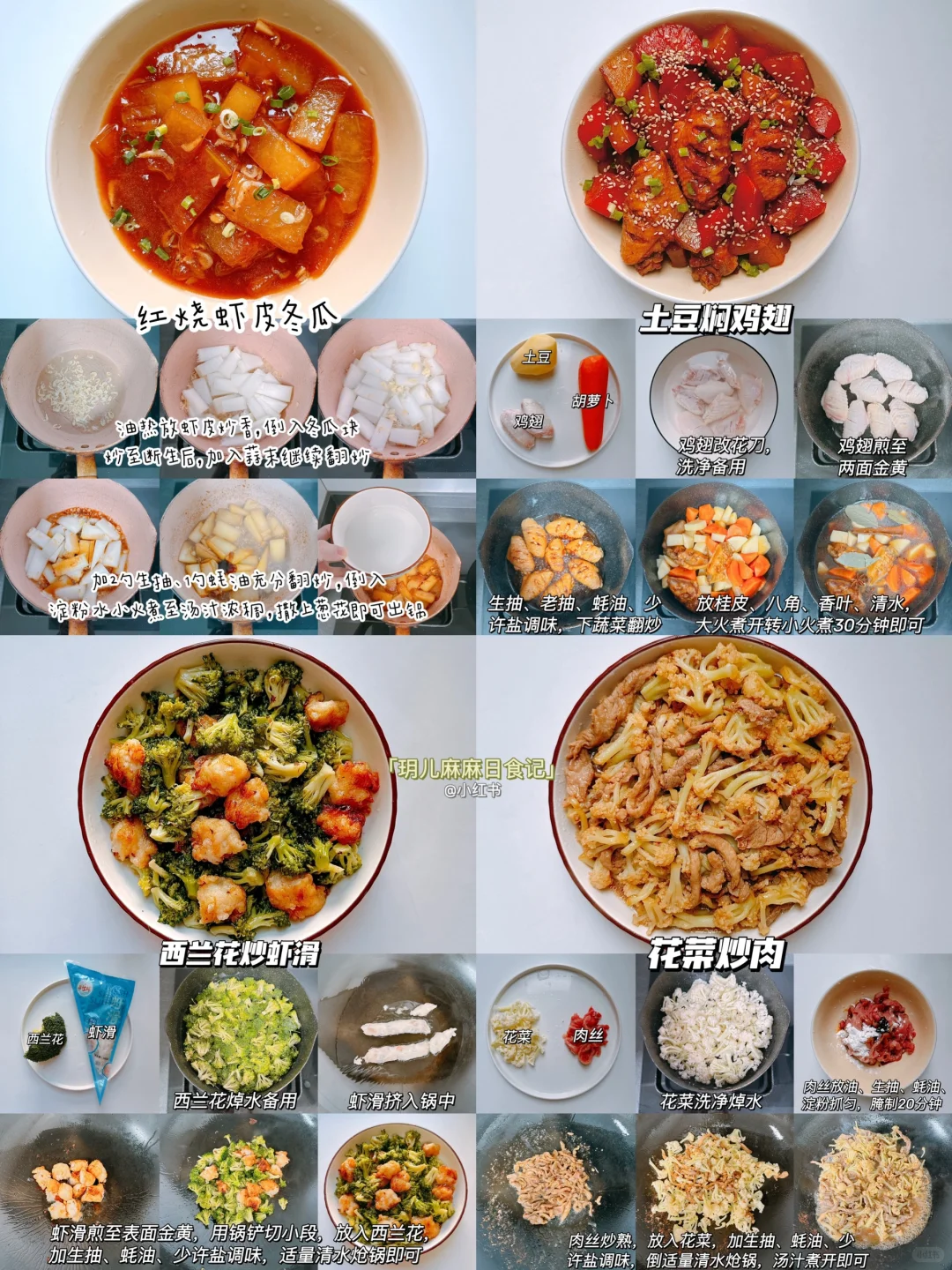 用这些菜拌饭，贼过瘾‼️快来干饭吖🍚