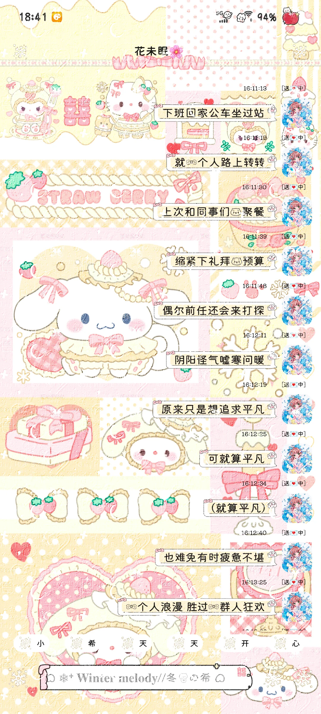 咿呀の三丽鸥系列双色