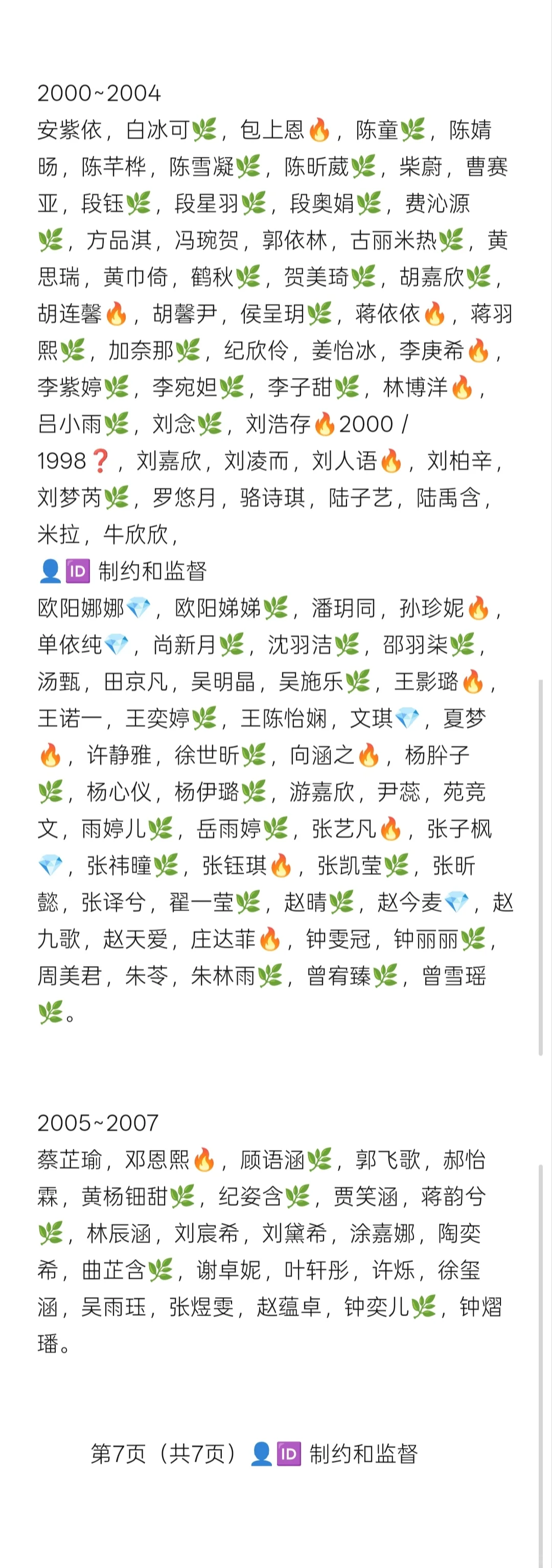 一线二线三线女明星名单大全🔥