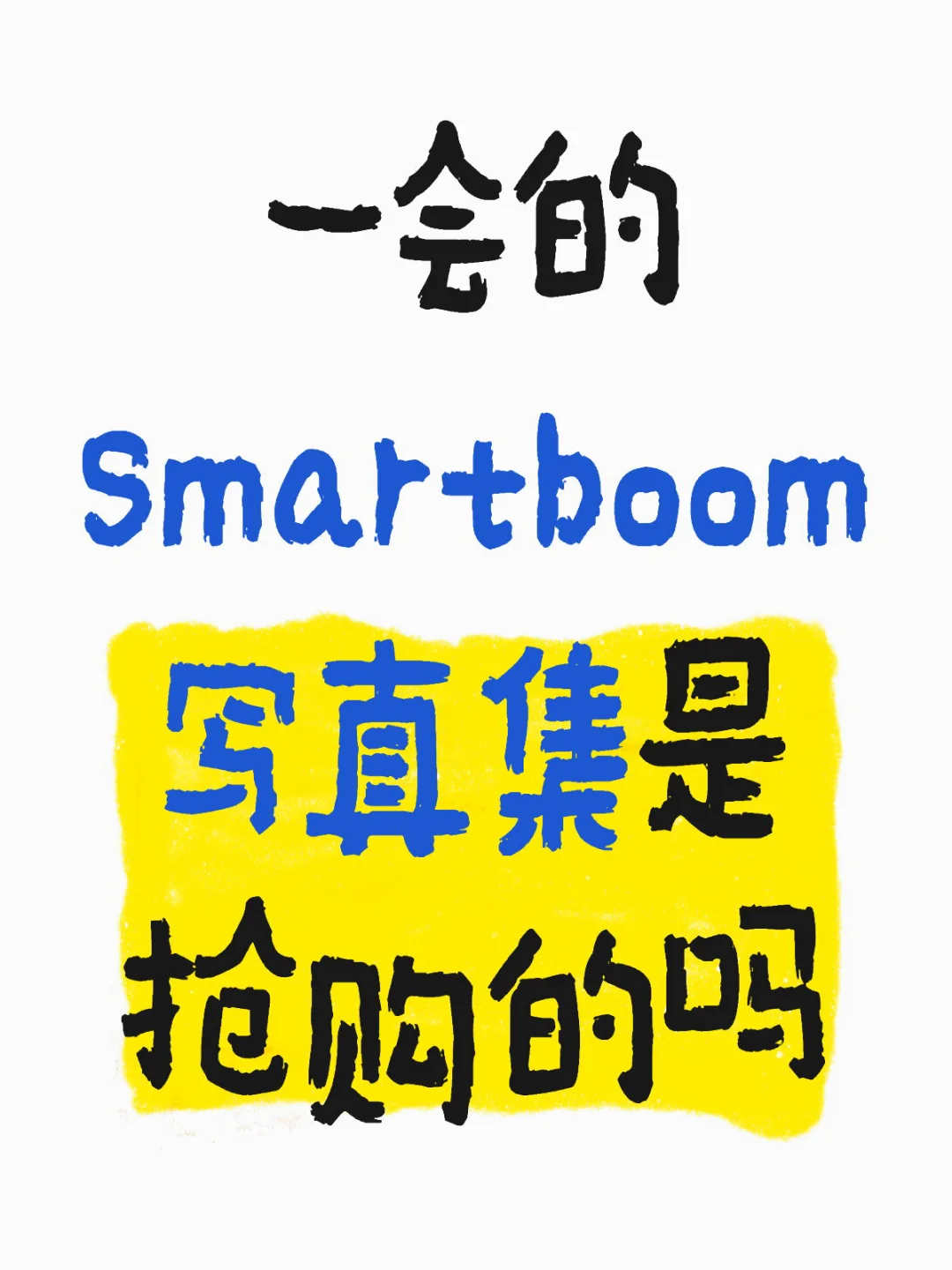 还是限定时间内买就可以