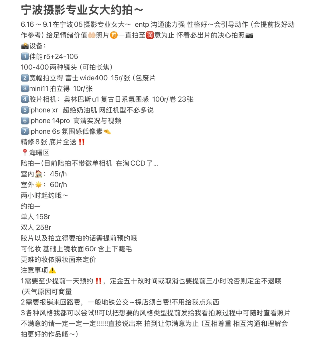 摄影女大宁波约拍～