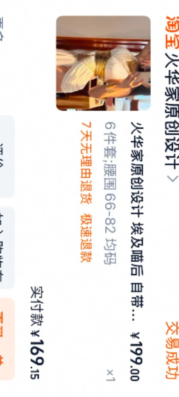 165/160斤首次尝试埃及风